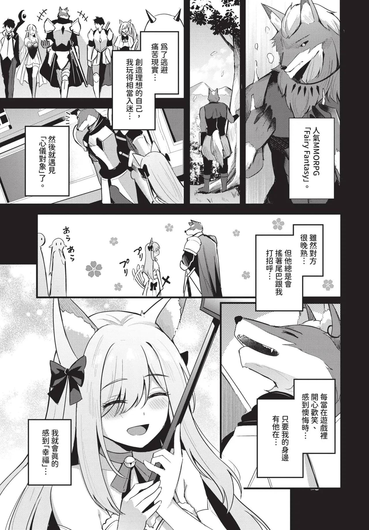 [KonKa] Partner Jouhen + Gehen | 親密夥伴 上篇 + 下篇 [Chinese] [Decensored] [Digital] page 33