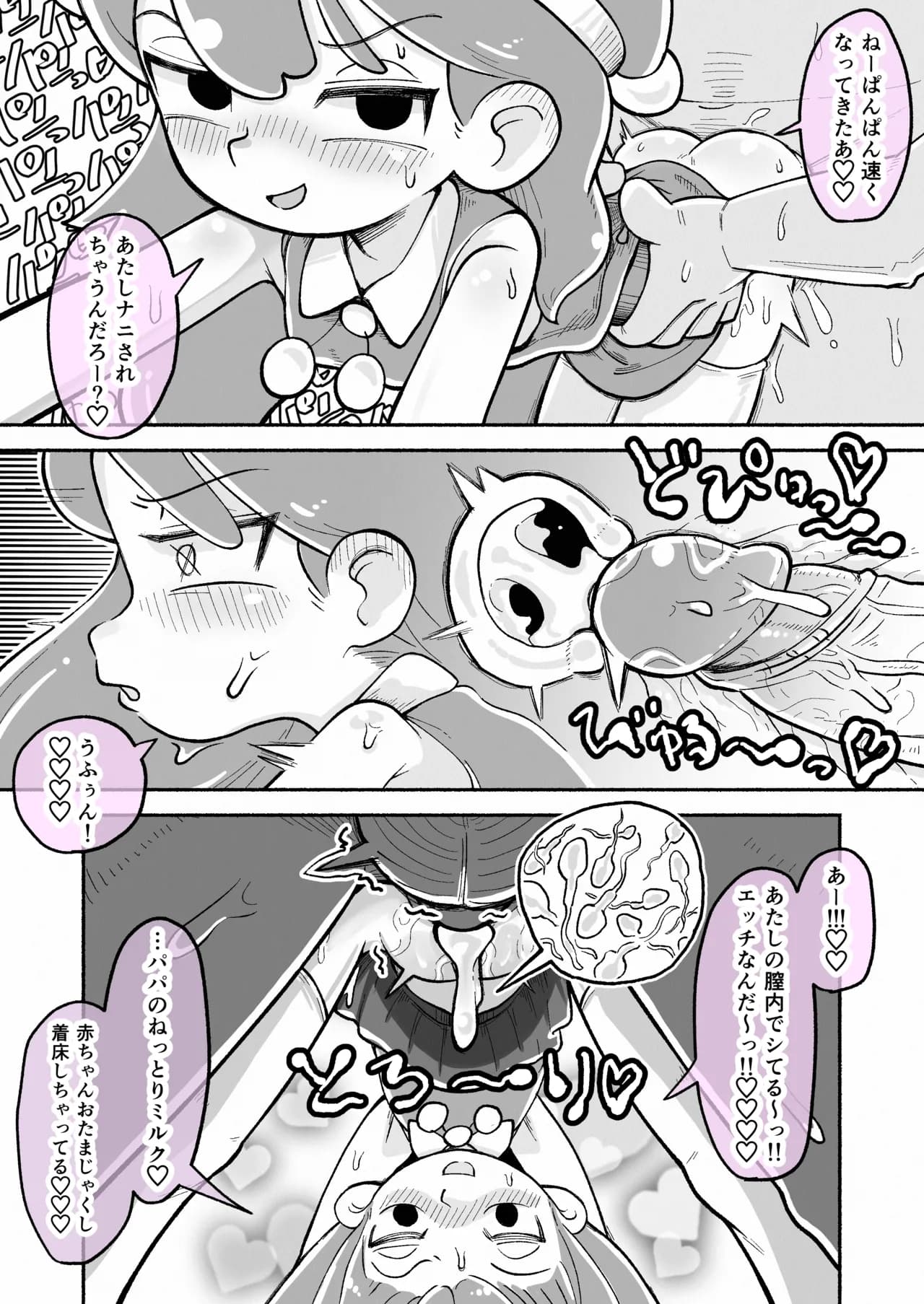 [Sumirechan] Christmas Hilda! (Hilda) [Japanese, English] (Uncensored) page 7