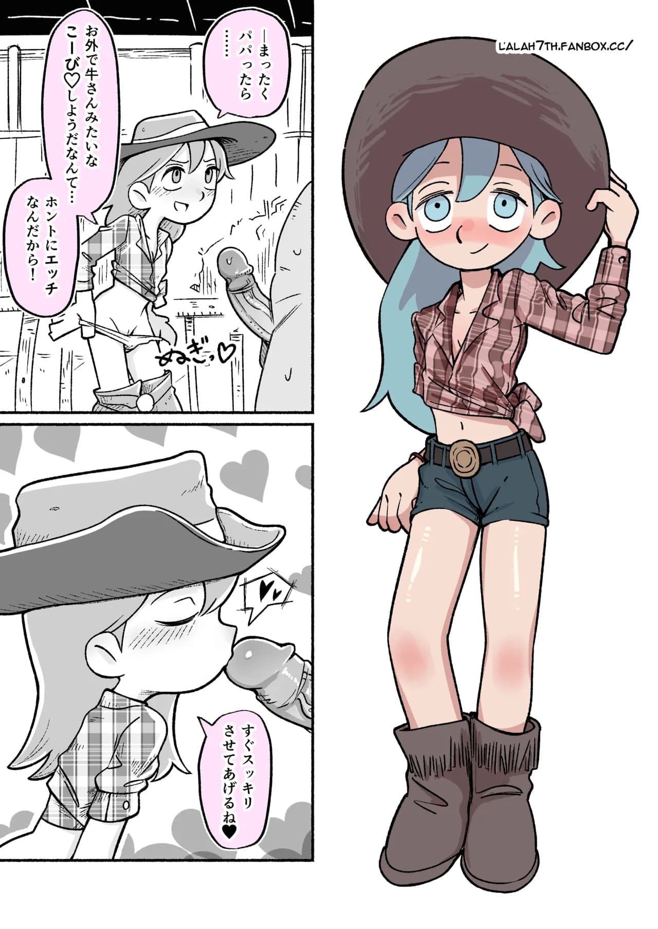 [Sumirechan] Cowgirl Hilda (Hilda) [Japanese, English] page 5