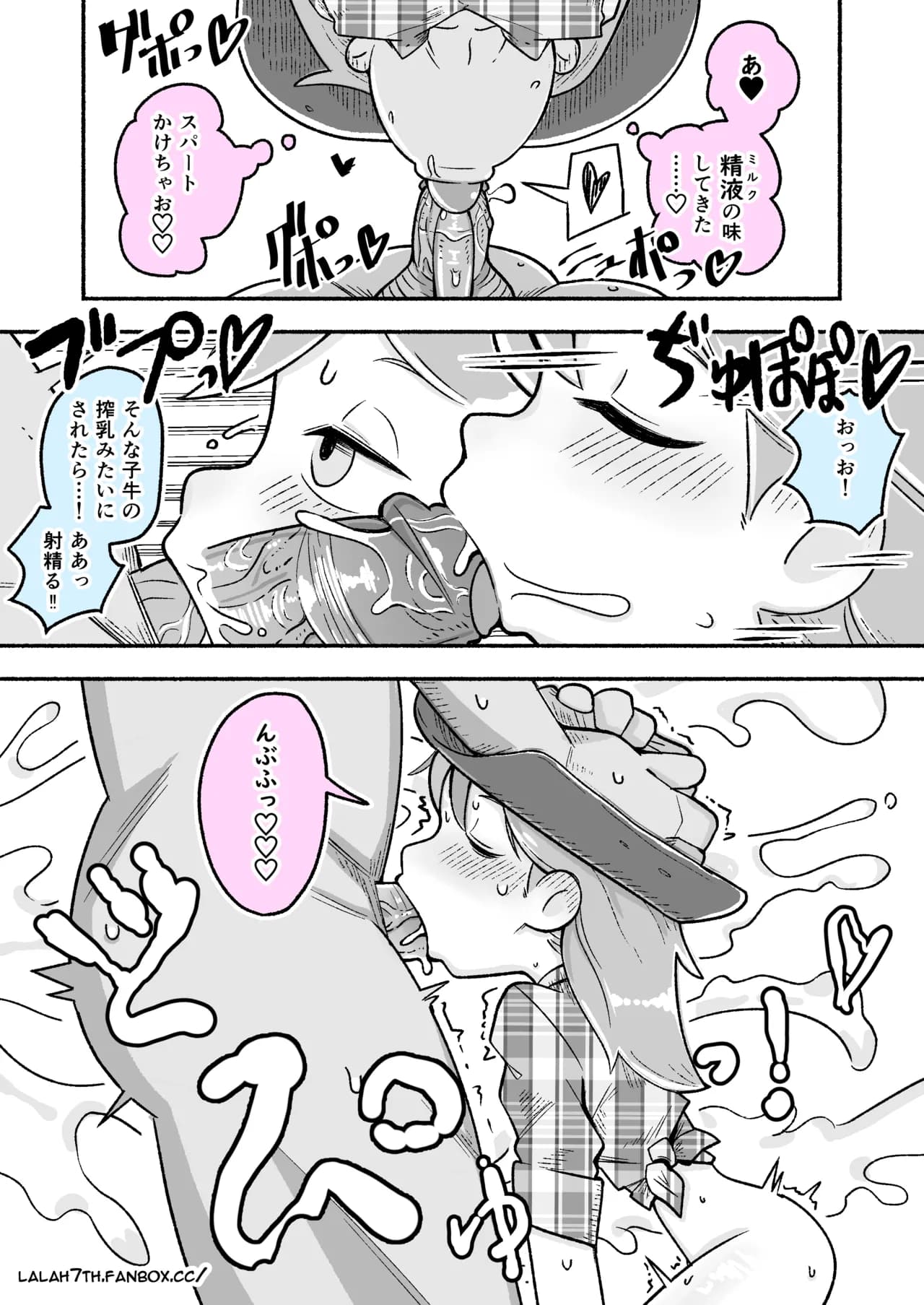 [Sumirechan] Cowgirl Hilda (Hilda) [Japanese, English] page 7