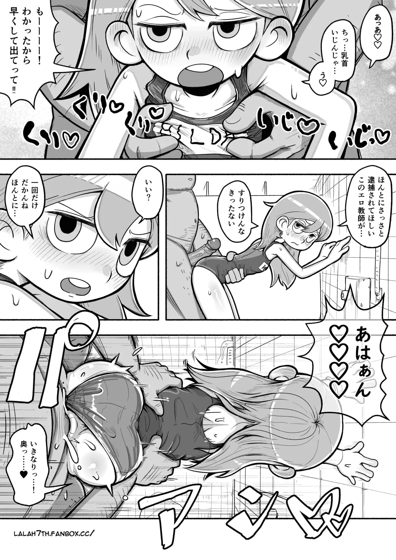 [Sumirechan] Swimsuit Hilda (Hilda) [Japanese, English] page 7