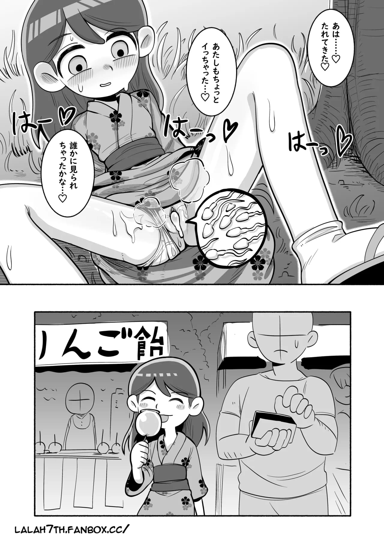[Sumirechan] Kimono Hilda (Hilda) [Japanese, English] page 10