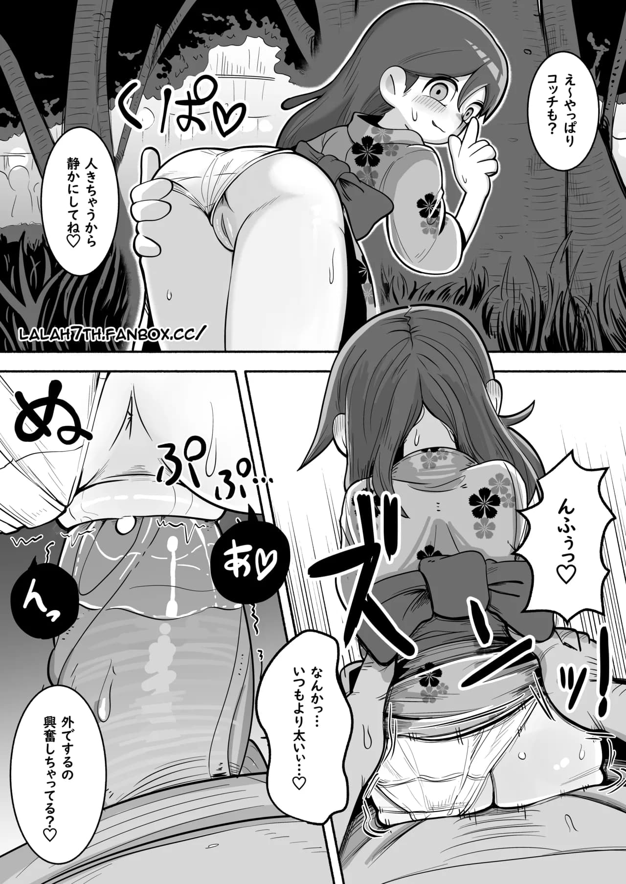 [Sumirechan] Kimono Hilda (Hilda) [Japanese, English] page 8