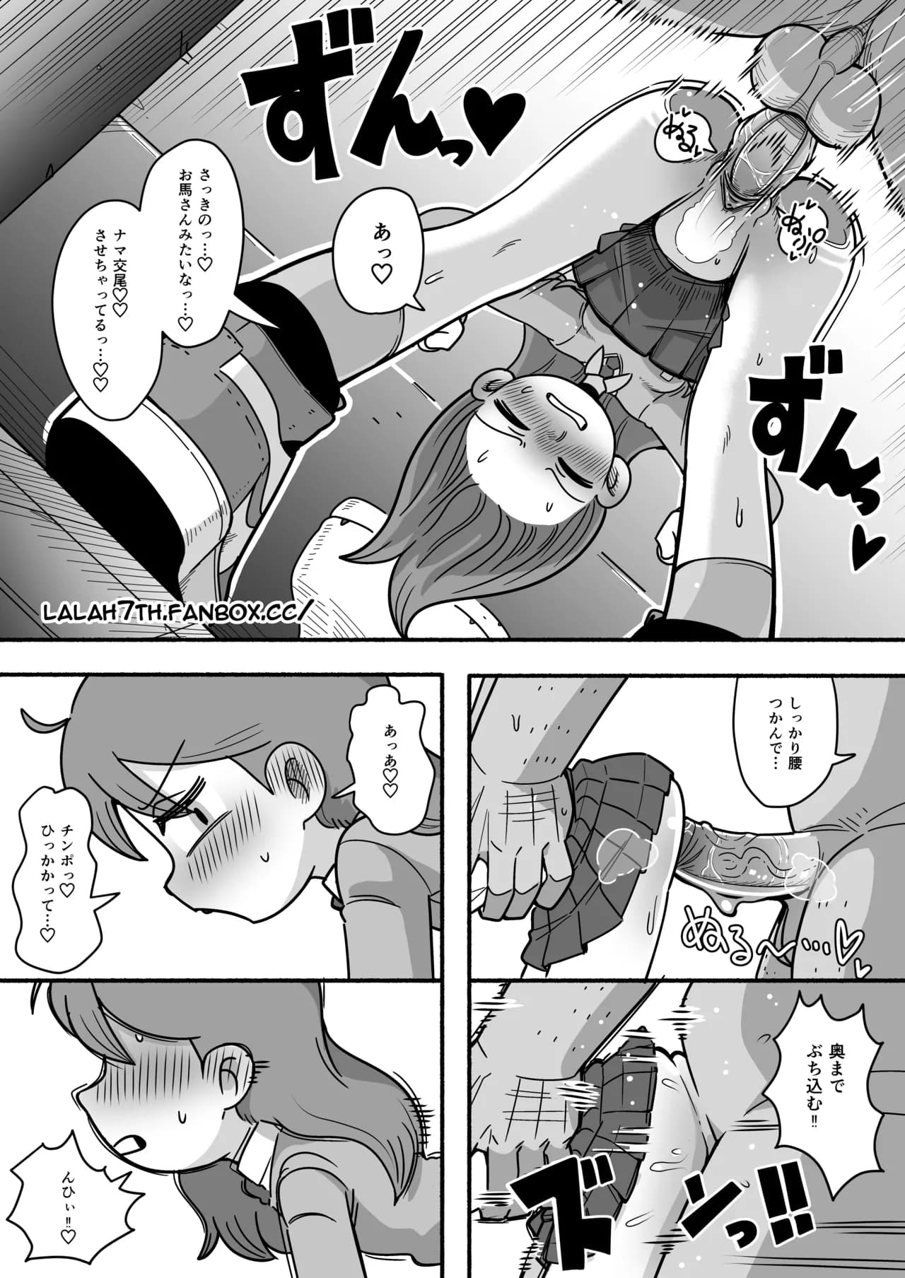 [Sumirechan] Hilda after school adventures 4 (Hilda) [Japanese, English] page 12