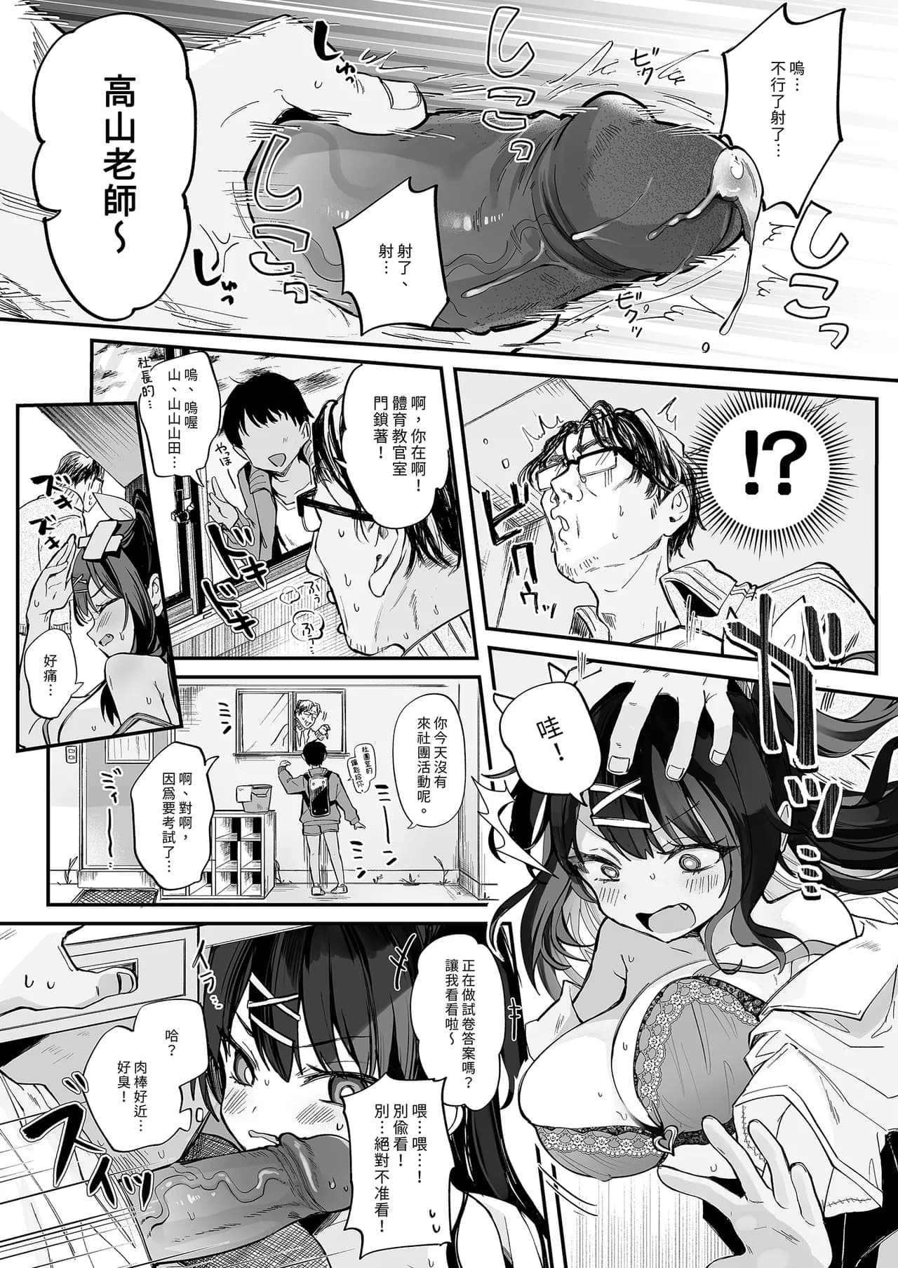 [Kedama Milk (Tamano Kedama)] [Kyuubo] Koitsu ni Katsu Houhou - Wanted!! How to win this girl. | 【急募】把這傢伙打敗的方法 [Chinese] [Decensored] [Digital] page 13