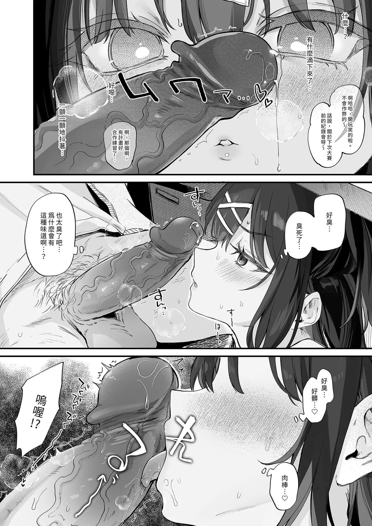 [Kedama Milk (Tamano Kedama)] [Kyuubo] Koitsu ni Katsu Houhou - Wanted!! How to win this girl. | 【急募】把這傢伙打敗的方法 [Chinese] [Decensored] [Digital] page 14