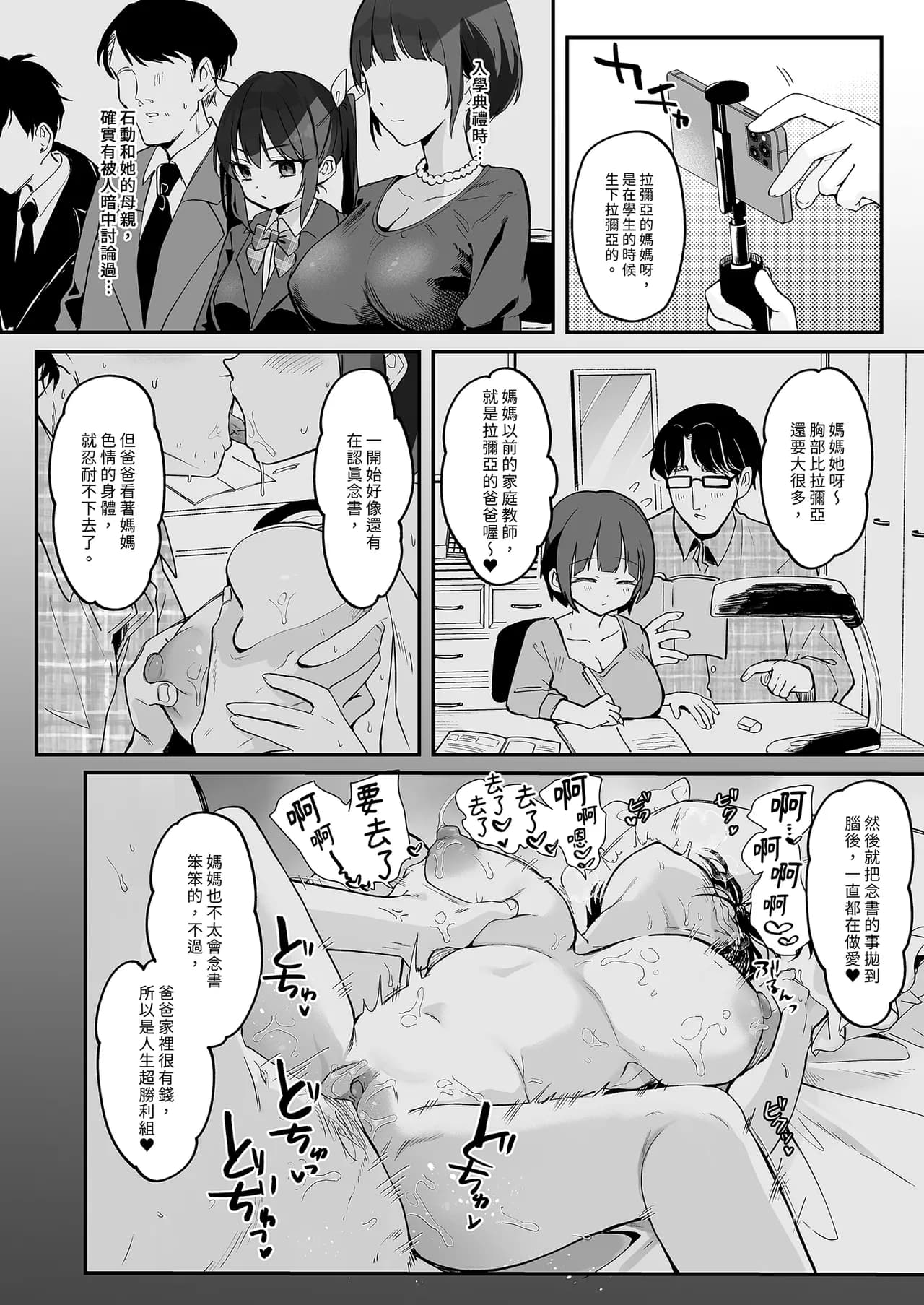 [Kedama Milk (Tamano Kedama)] [Kyuubo] Koitsu ni Katsu Houhou - Wanted!! How to win this girl. | 【急募】把這傢伙打敗的方法 [Chinese] [Decensored] [Digital] page 22