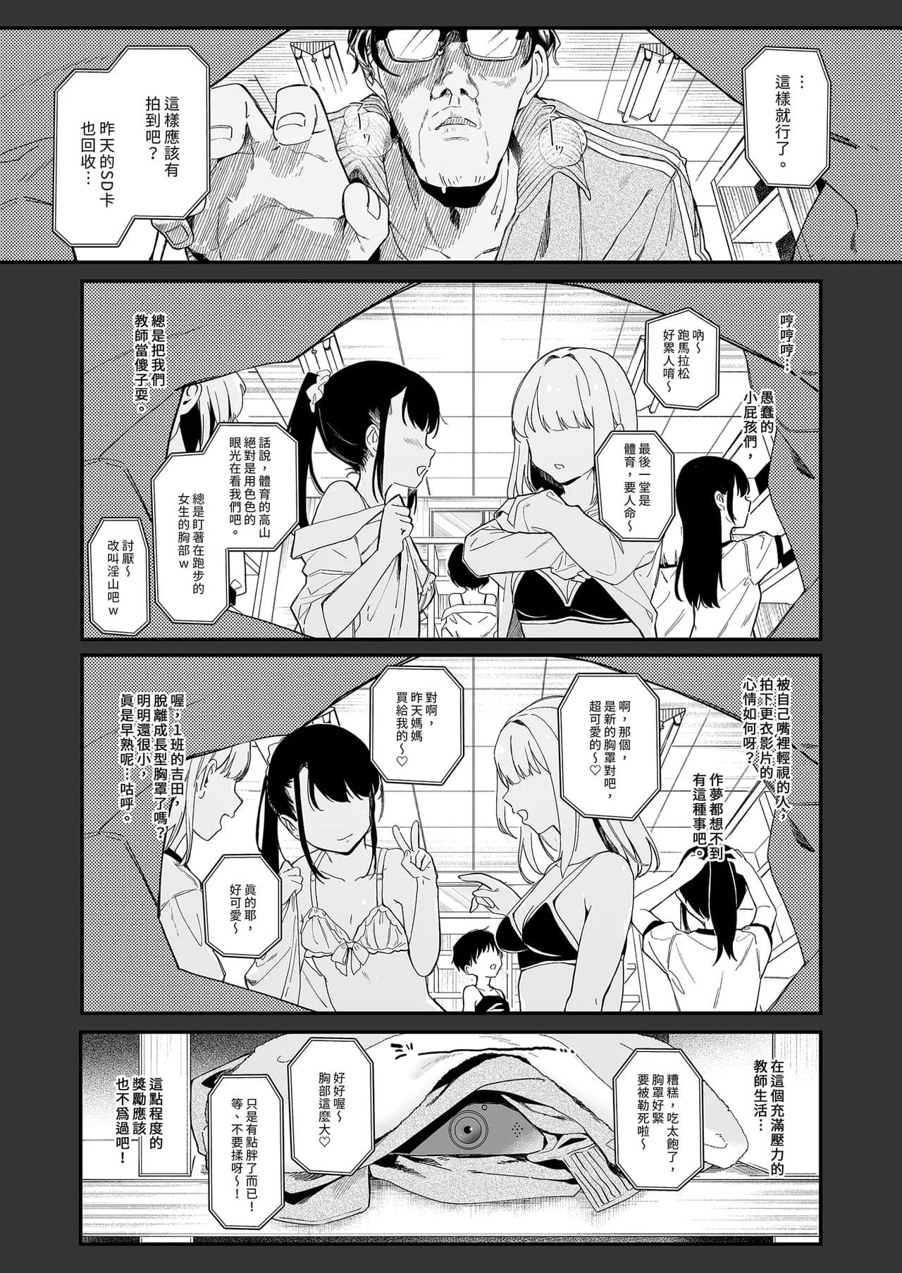 [Kedama Milk (Tamano Kedama)] [Kyuubo] Koitsu ni Katsu Houhou - Wanted!! How to win this girl. | 【急募】把這傢伙打敗的方法 [Chinese] [Decensored] [Digital] page 4