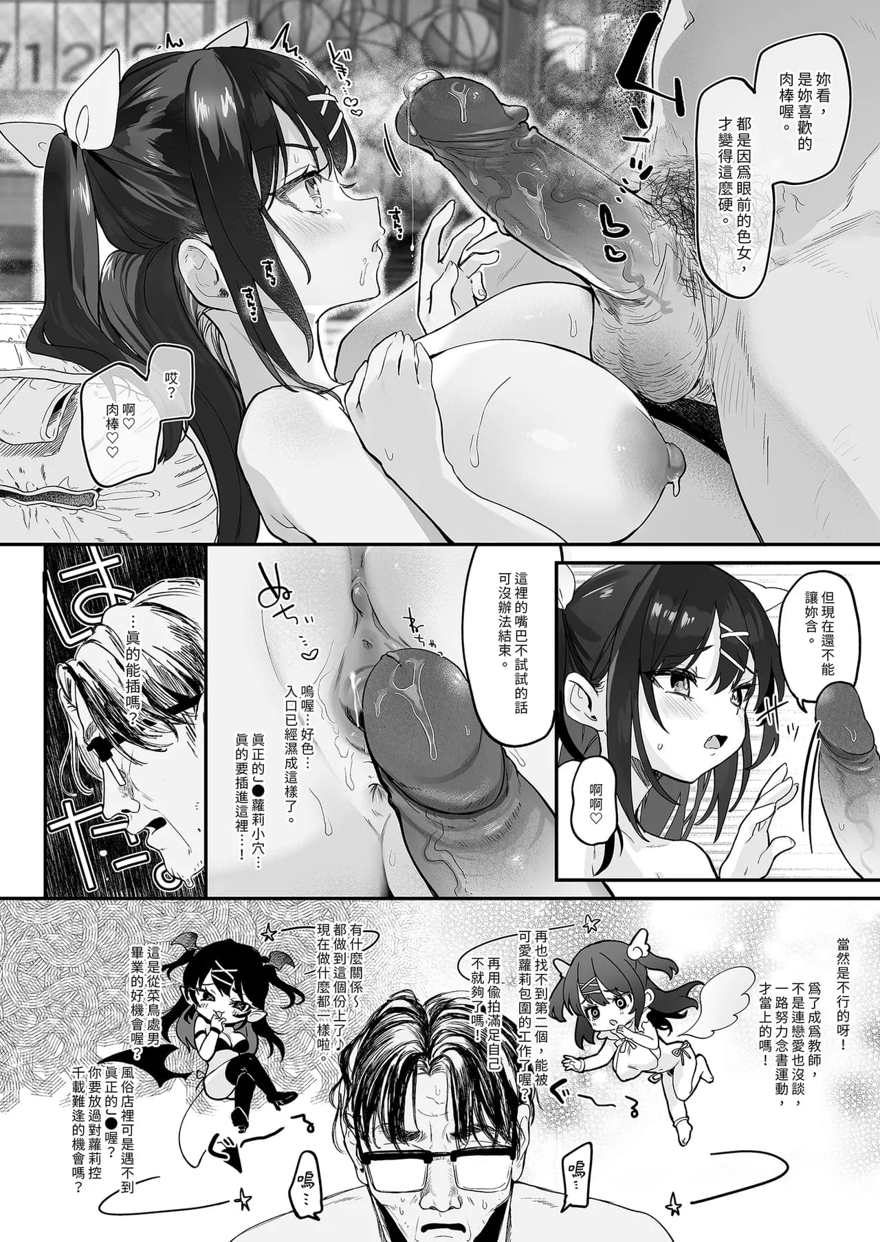 [Kedama Milk (Tamano Kedama)] [Kyuubo] Koitsu ni Katsu Houhou - Wanted!! How to win this girl. | 【急募】把這傢伙打敗的方法 [Chinese] [Decensored] [Digital] page 42