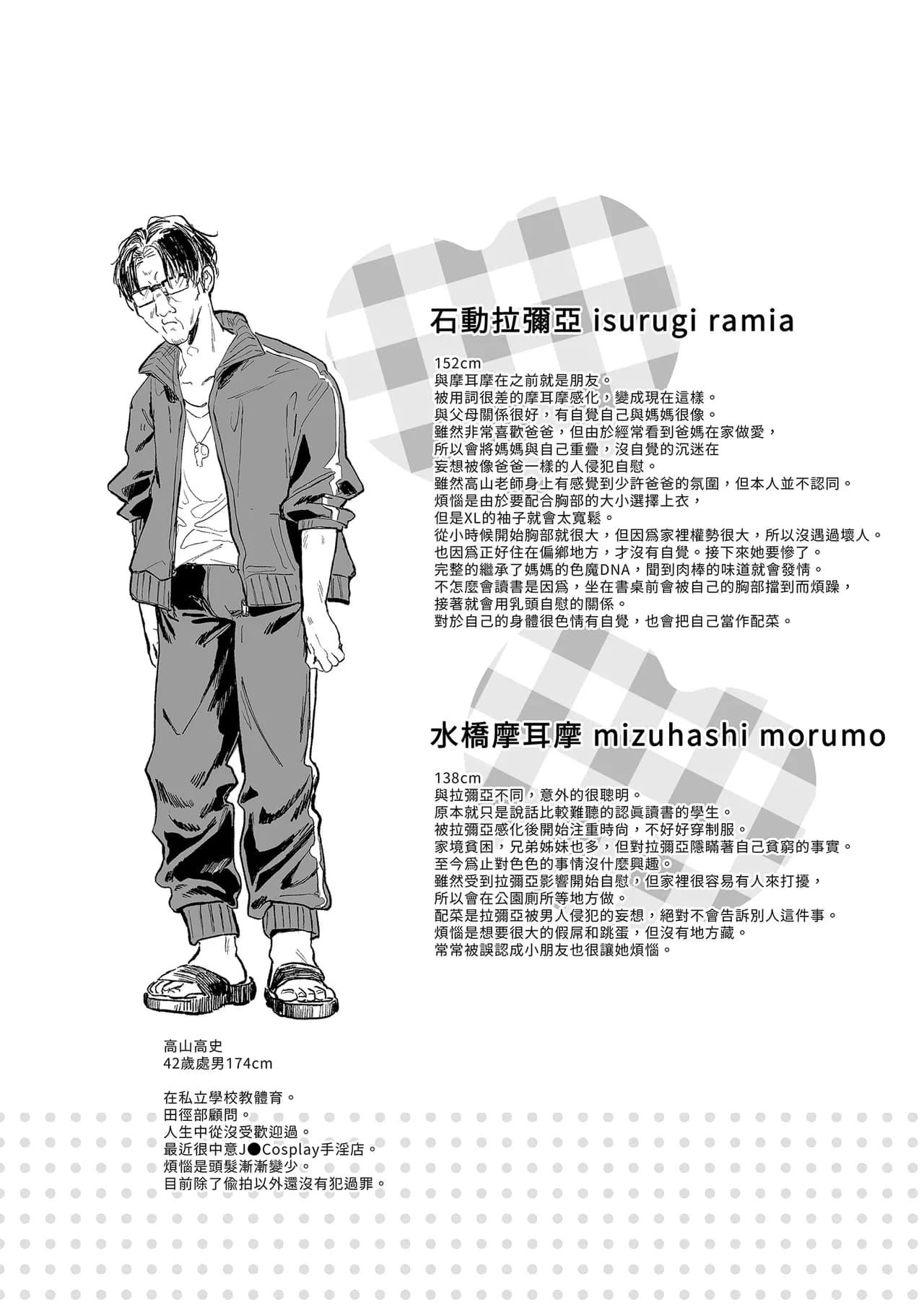 [Kedama Milk (Tamano Kedama)] [Kyuubo] Koitsu ni Katsu Houhou - Wanted!! How to win this girl. | 【急募】把這傢伙打敗的方法 [Chinese] [Decensored] [Digital] page 57