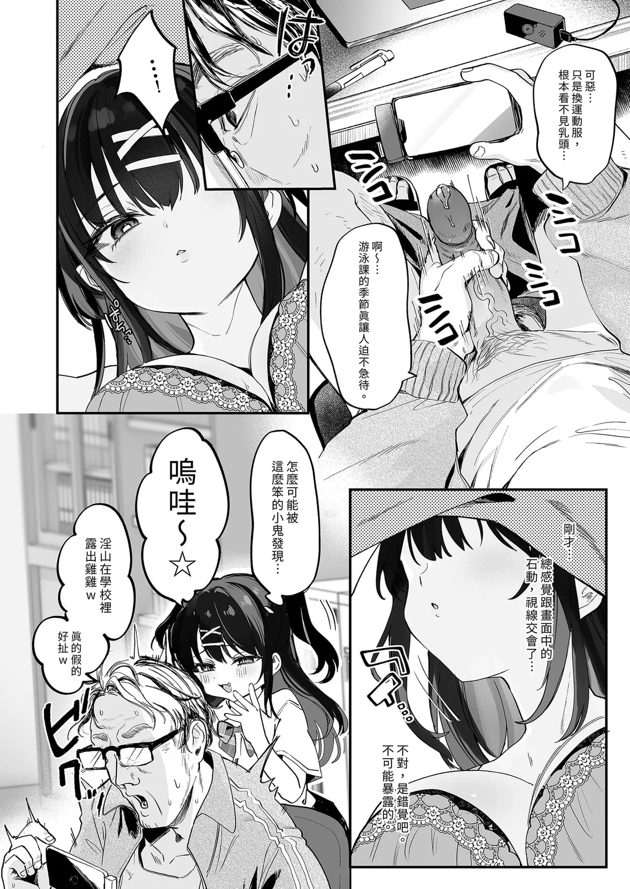 [Kedama Milk (Tamano Kedama)] [Kyuubo] Koitsu ni Katsu Houhou - Wanted!! How to win this girl. | 【急募】把這傢伙打敗的方法 [Chinese] [Decensored] [Digital] page 8