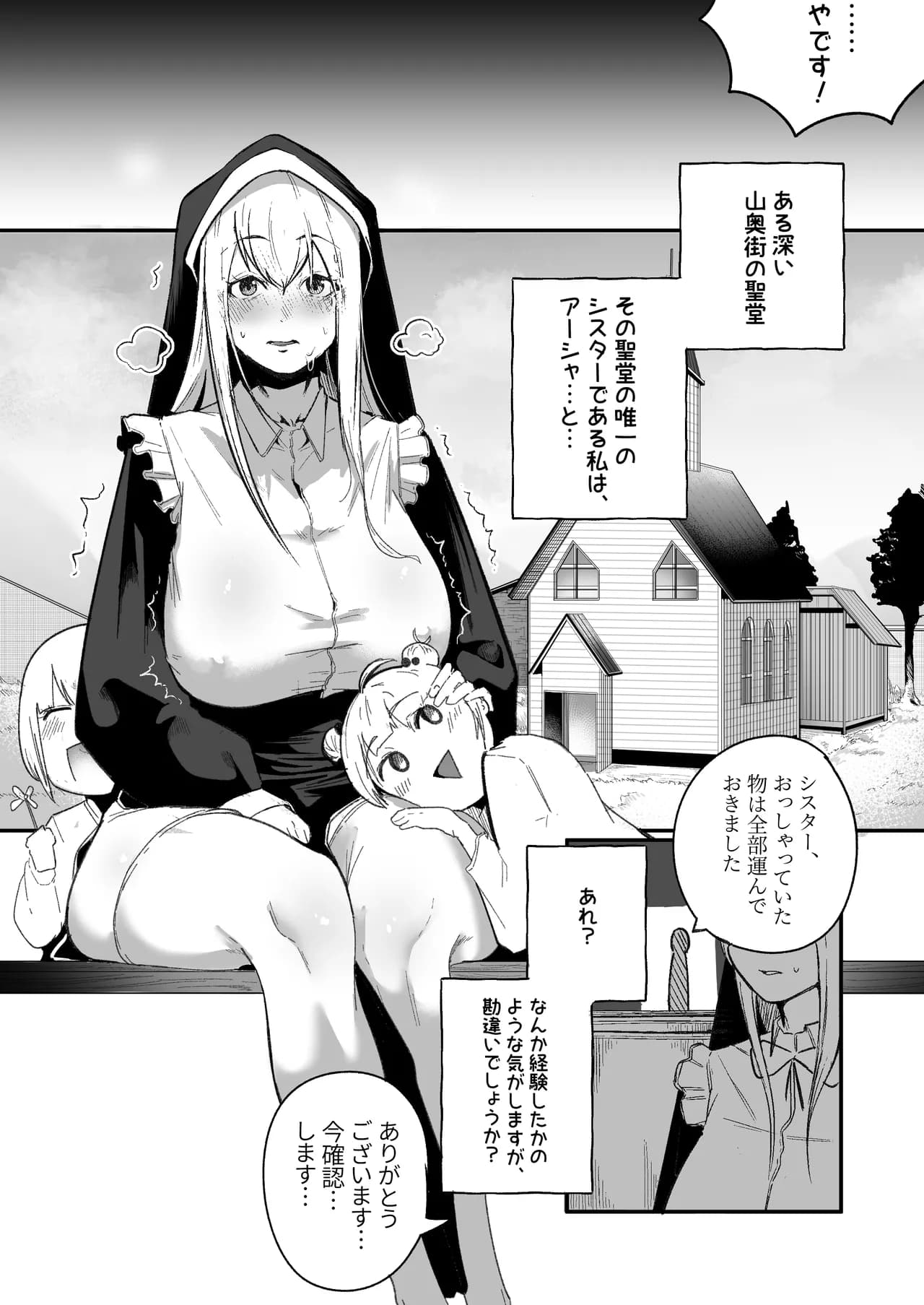[Boole] Time Loop de Kaihatsu Sareru Sister page 11