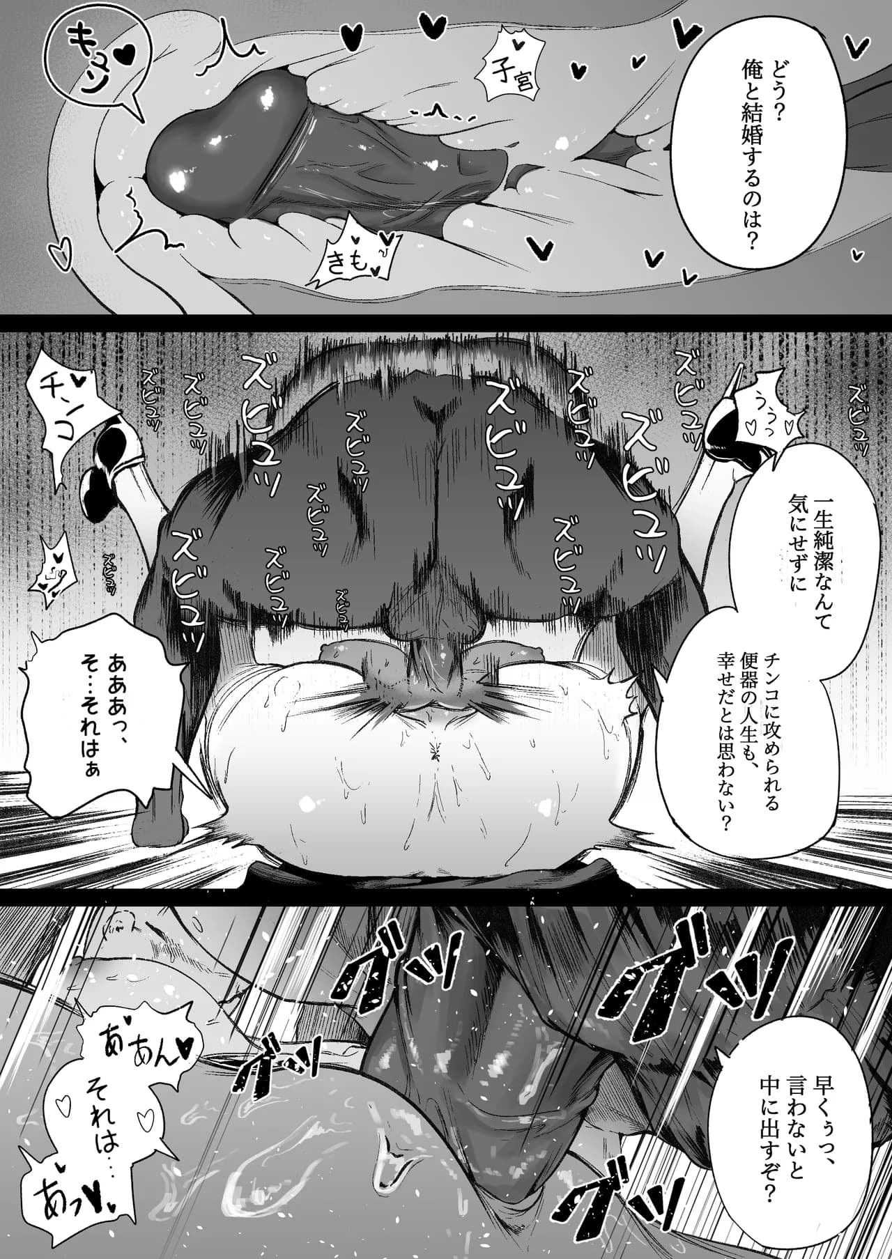[Boole] Time Loop de Kaihatsu Sareru Sister page 16