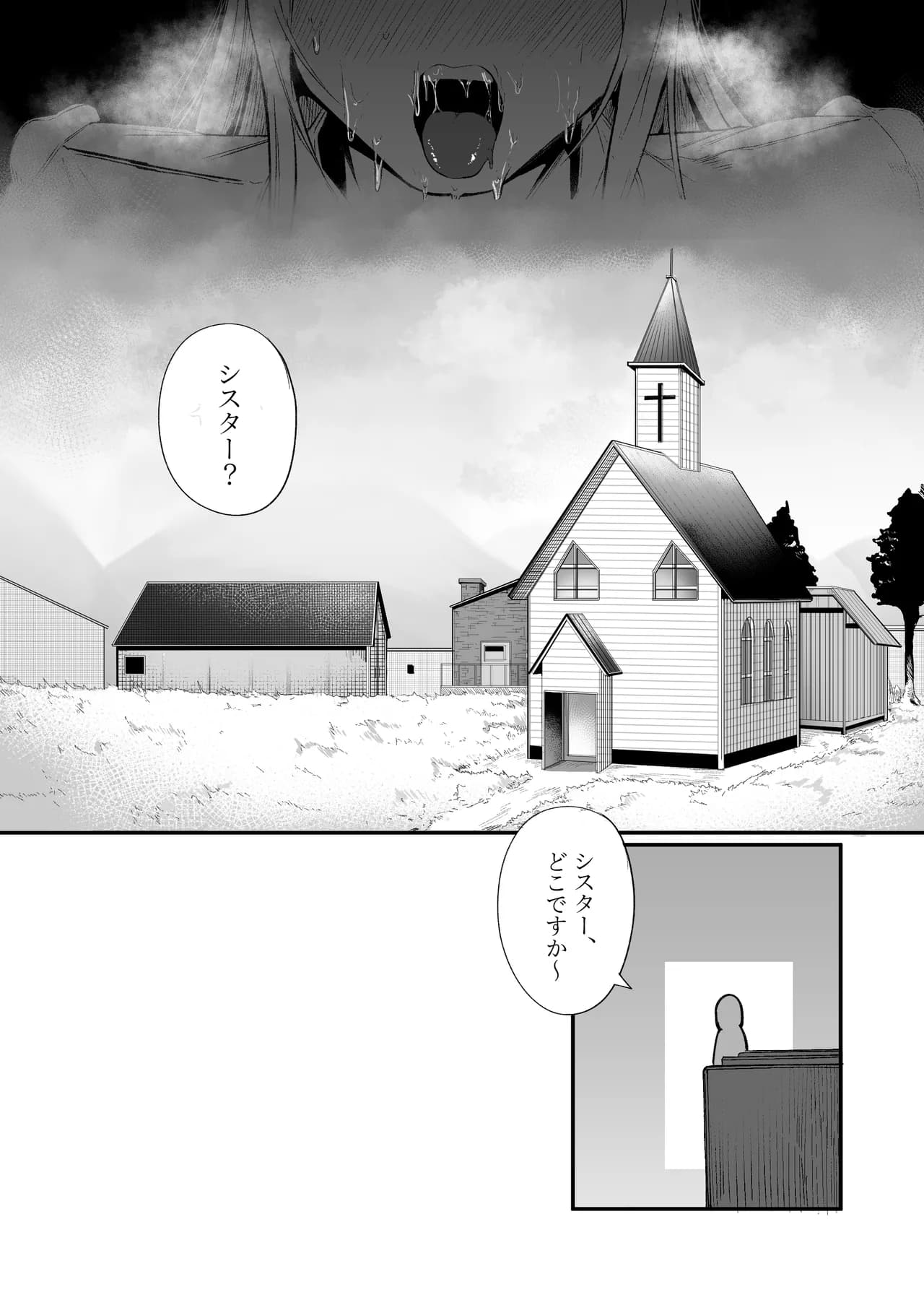 [Boole] Time Loop de Kaihatsu Sareru Sister page 18