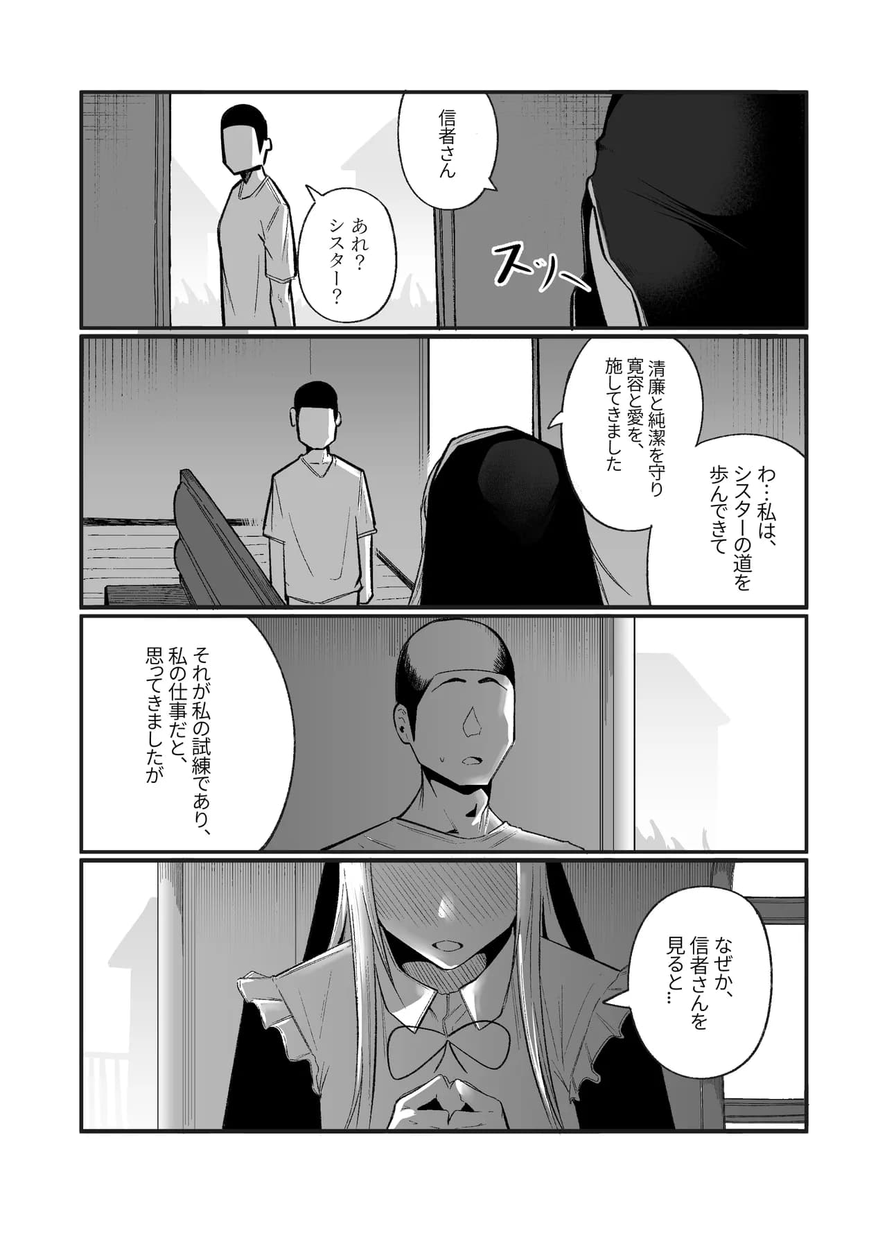 [Boole] Time Loop de Kaihatsu Sareru Sister page 19
