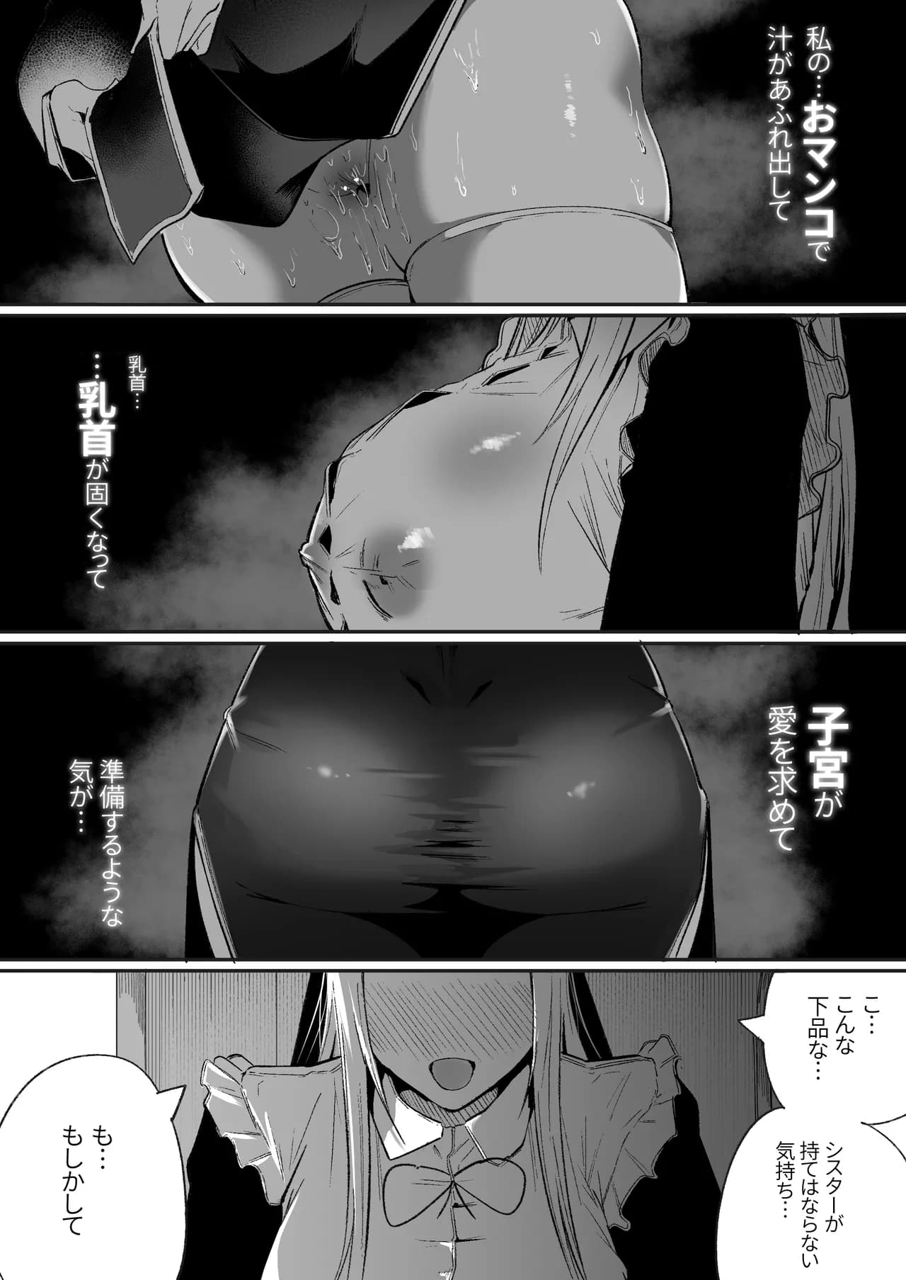 [Boole] Time Loop de Kaihatsu Sareru Sister page 20