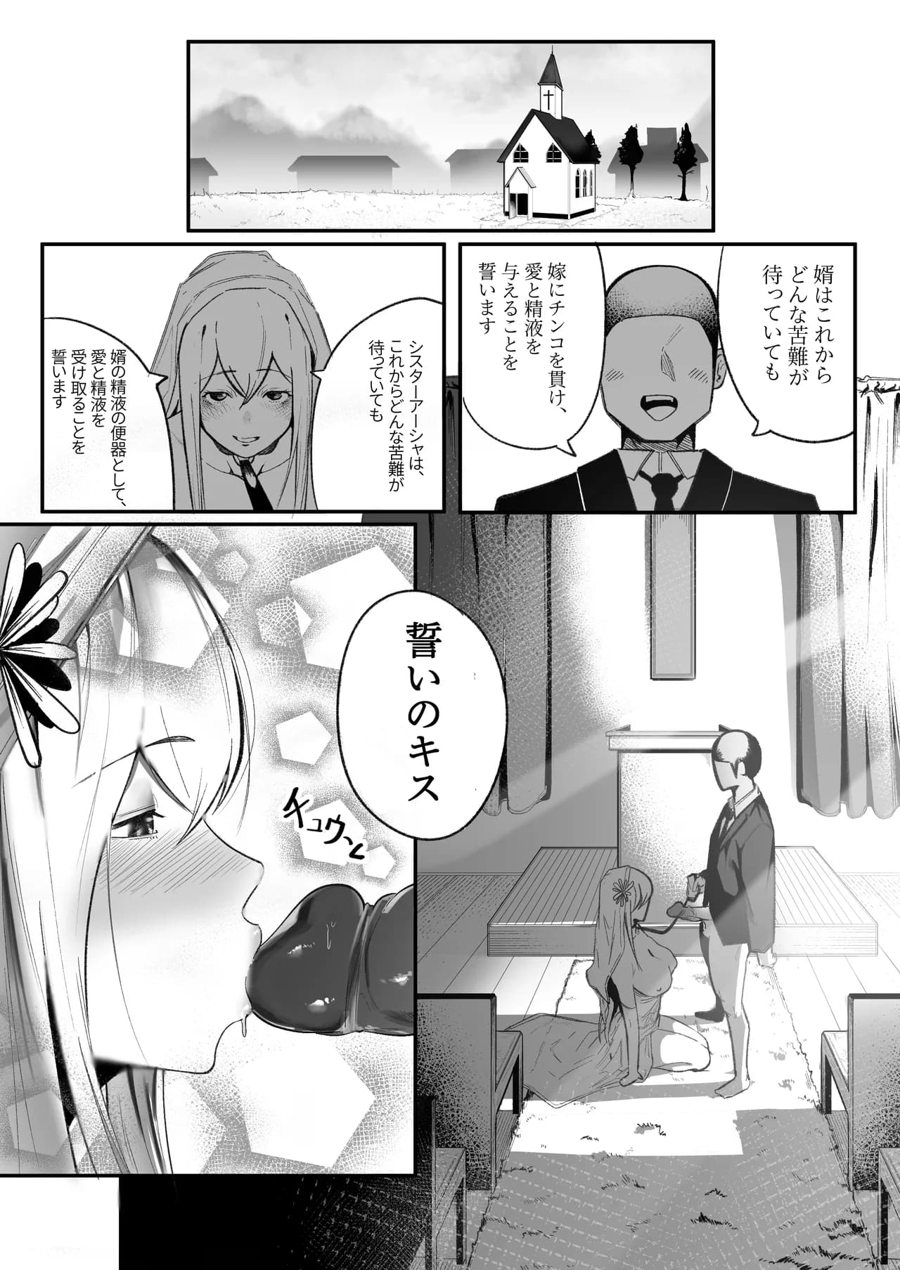 [Boole] Time Loop de Kaihatsu Sareru Sister page 22