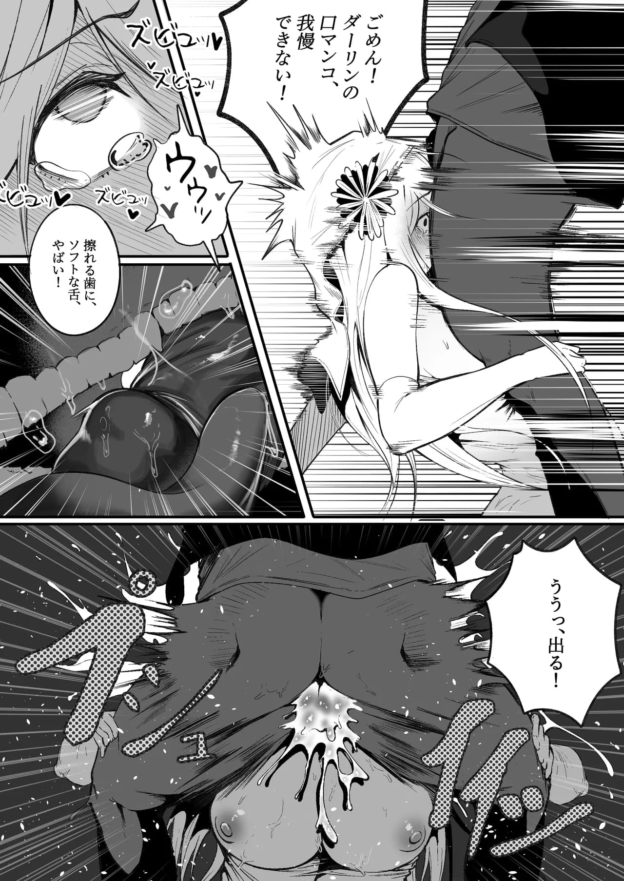 [Boole] Time Loop de Kaihatsu Sareru Sister page 23