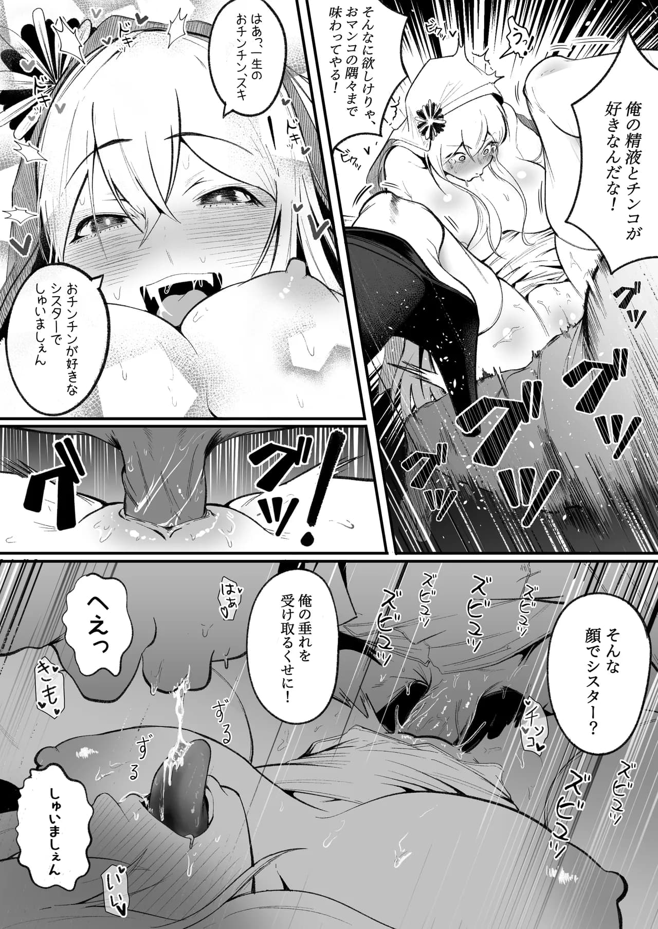 [Boole] Time Loop de Kaihatsu Sareru Sister page 26