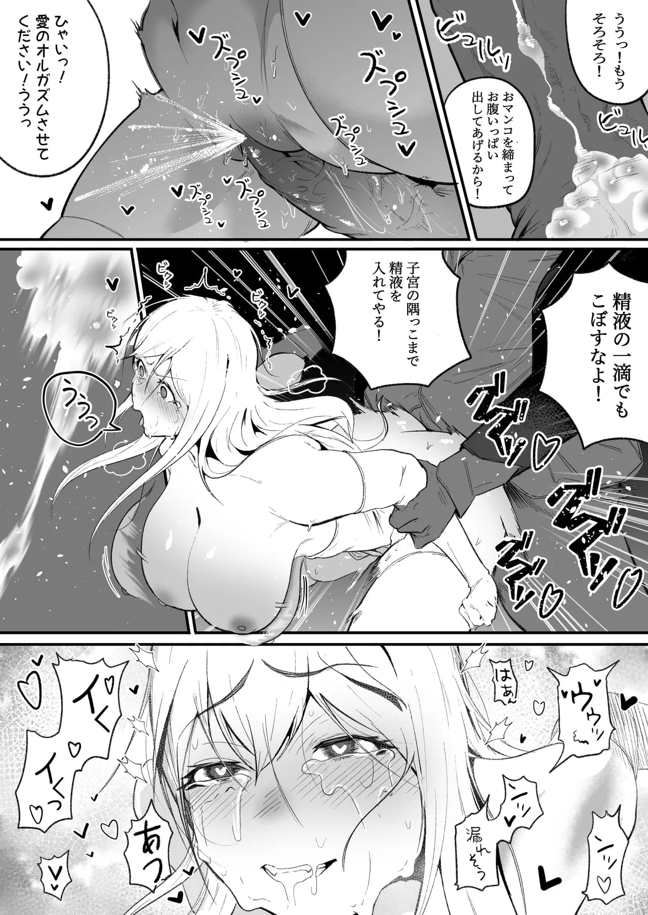 [Boole] Time Loop de Kaihatsu Sareru Sister page 28