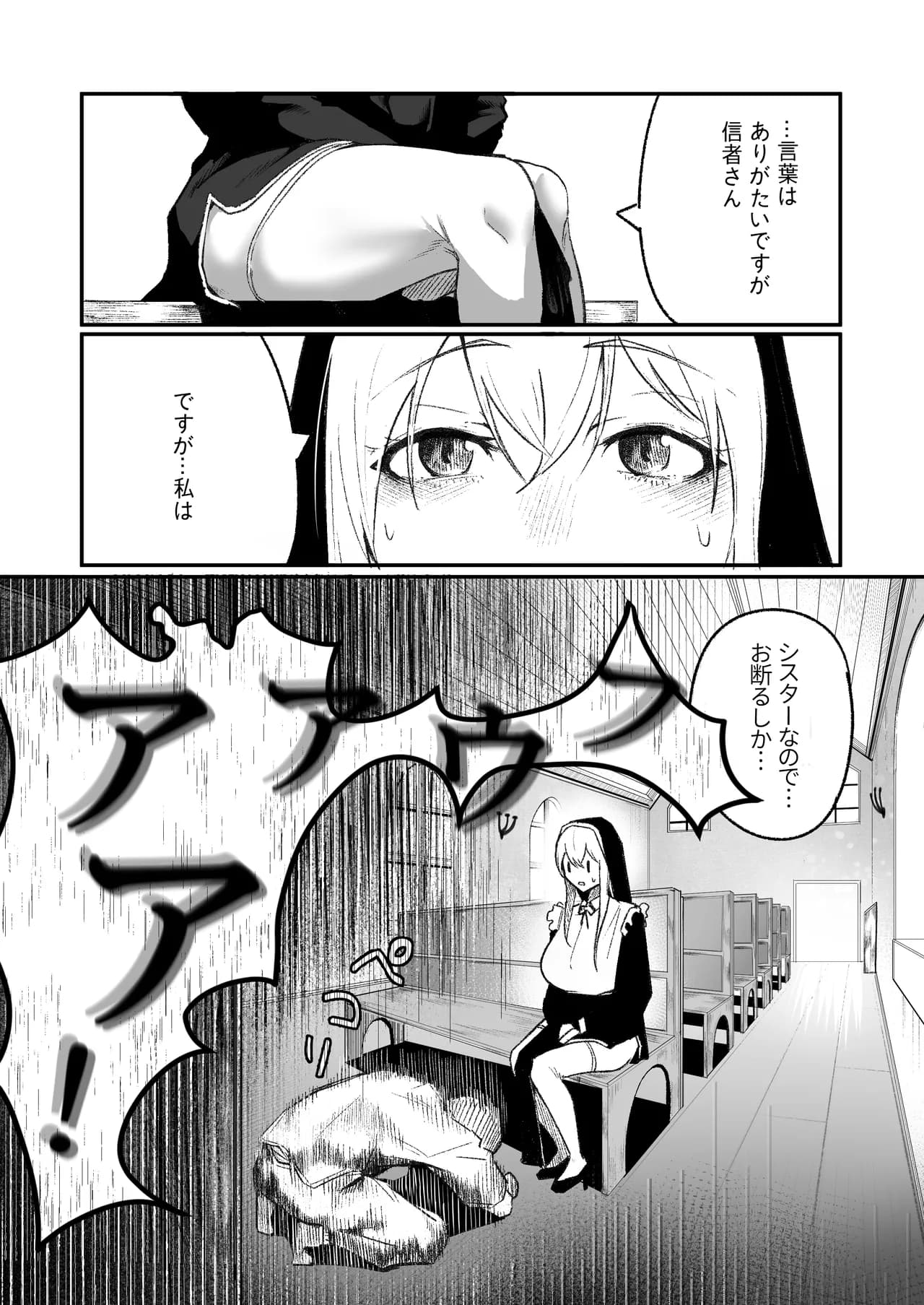[Boole] Time Loop de Kaihatsu Sareru Sister page 3
