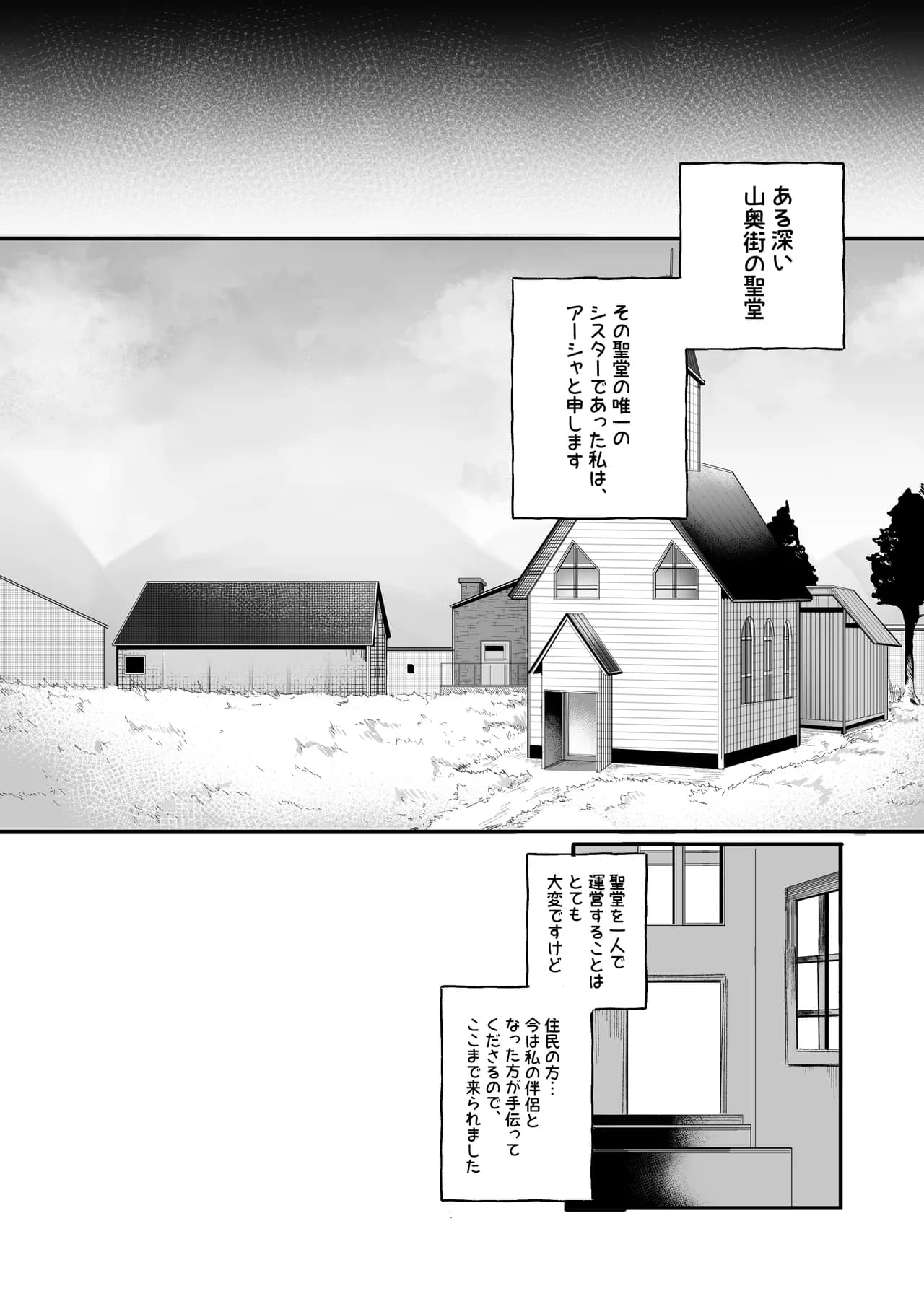 [Boole] Time Loop de Kaihatsu Sareru Sister page 30