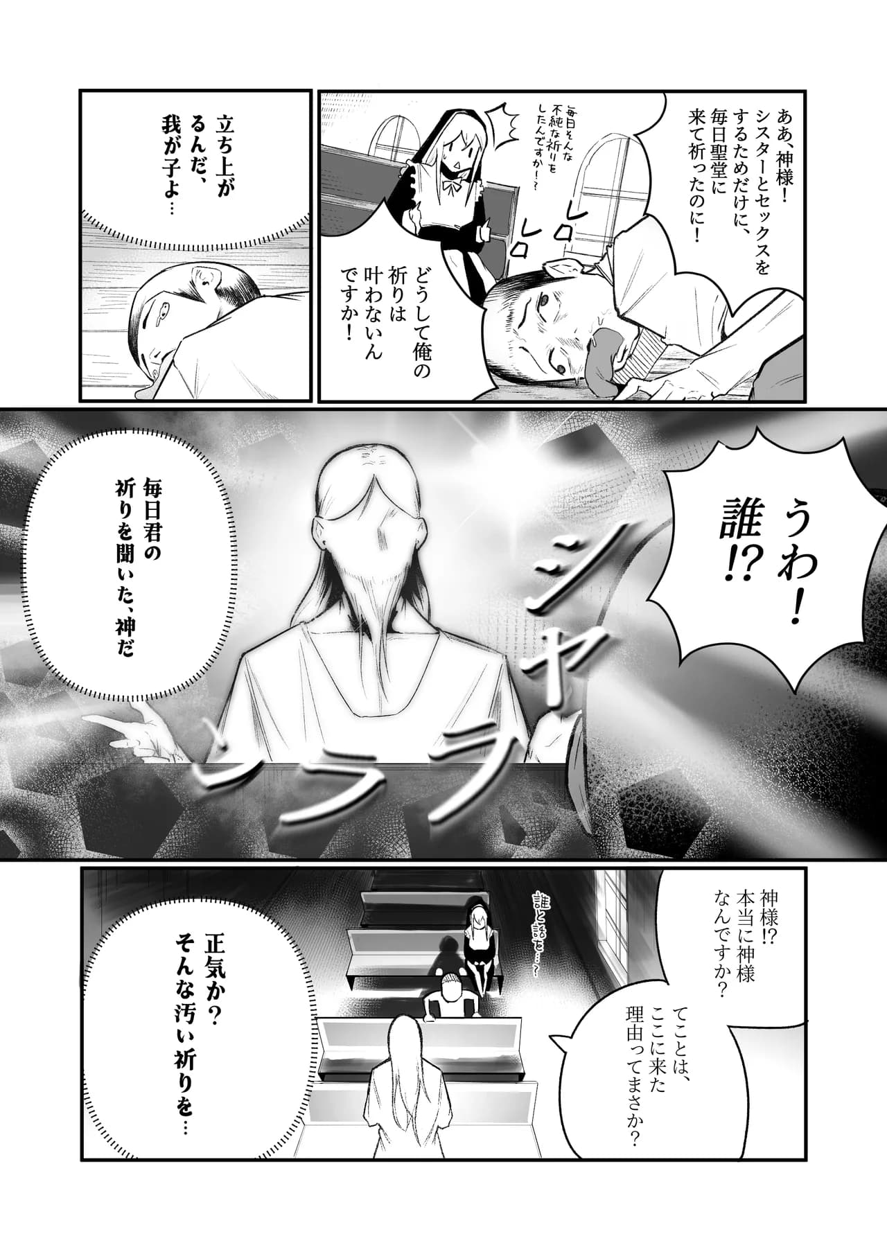 [Boole] Time Loop de Kaihatsu Sareru Sister page 4