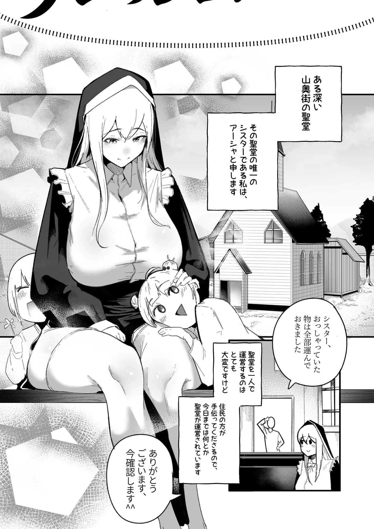 [Boole] Time Loop de Kaihatsu Sareru Sister page 6