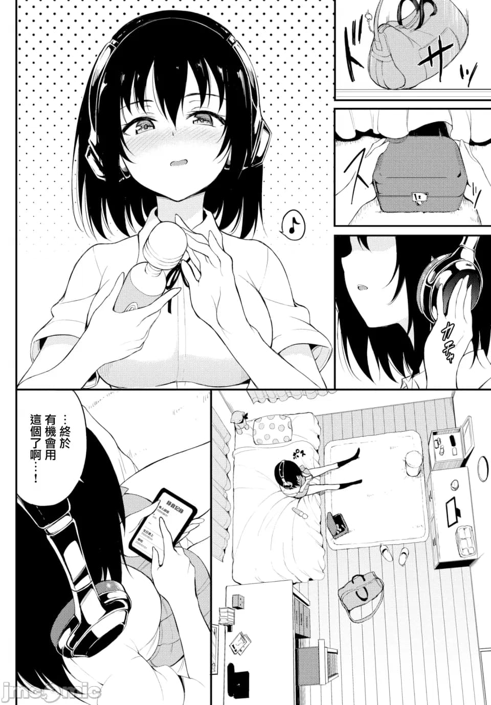 [Kyokucho] Kaede and Suzu Kaede and Suzu 插图集 [中文] page 100