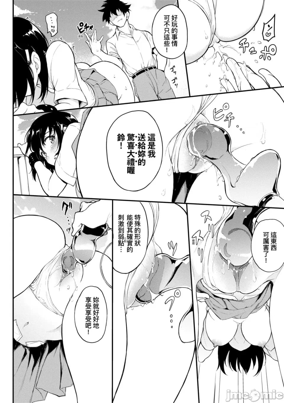 [Kyokucho] Kaede and Suzu Kaede and Suzu 插图集 [中文] page 116
