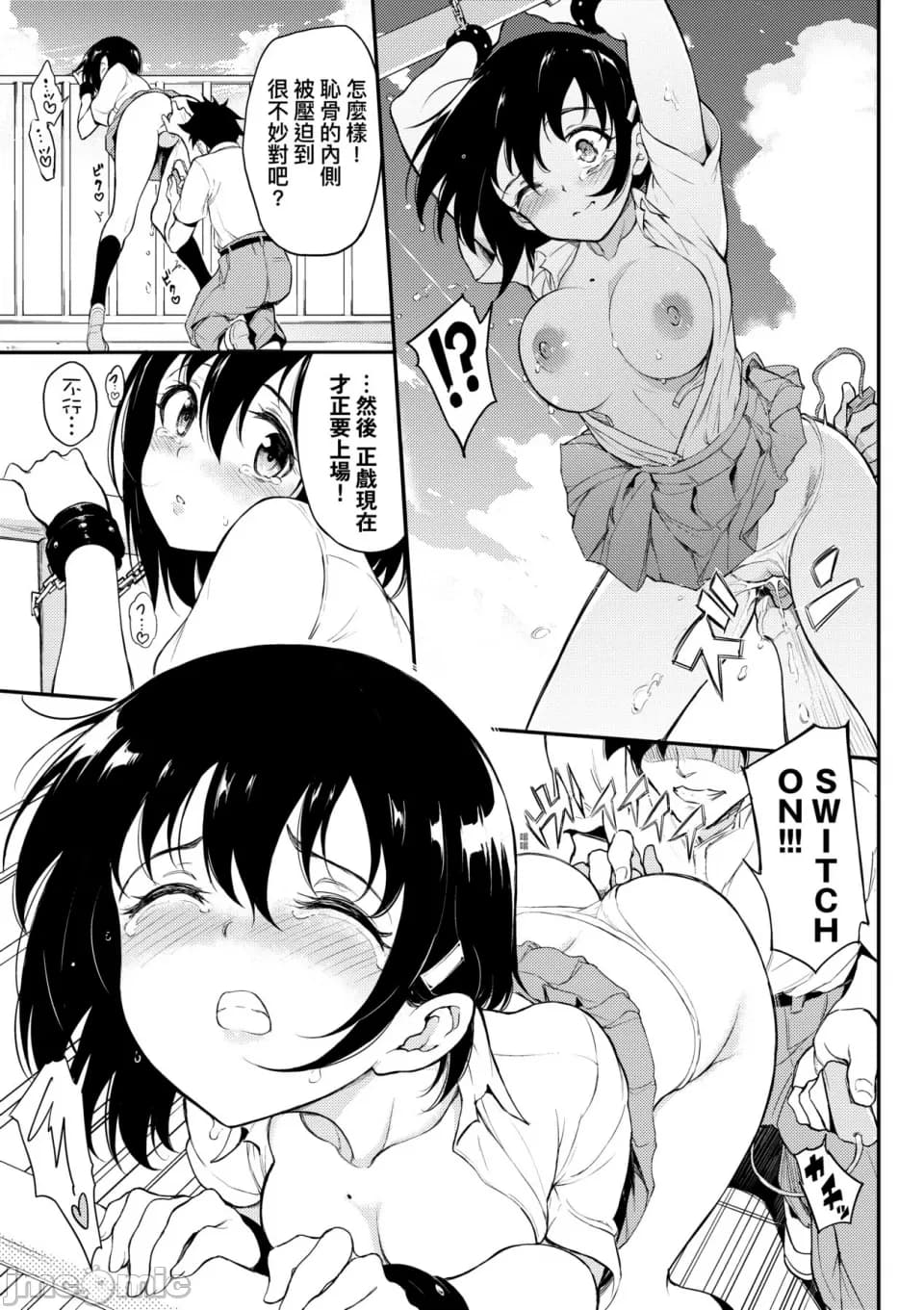 [Kyokucho] Kaede and Suzu Kaede and Suzu 插图集 [中文] page 117