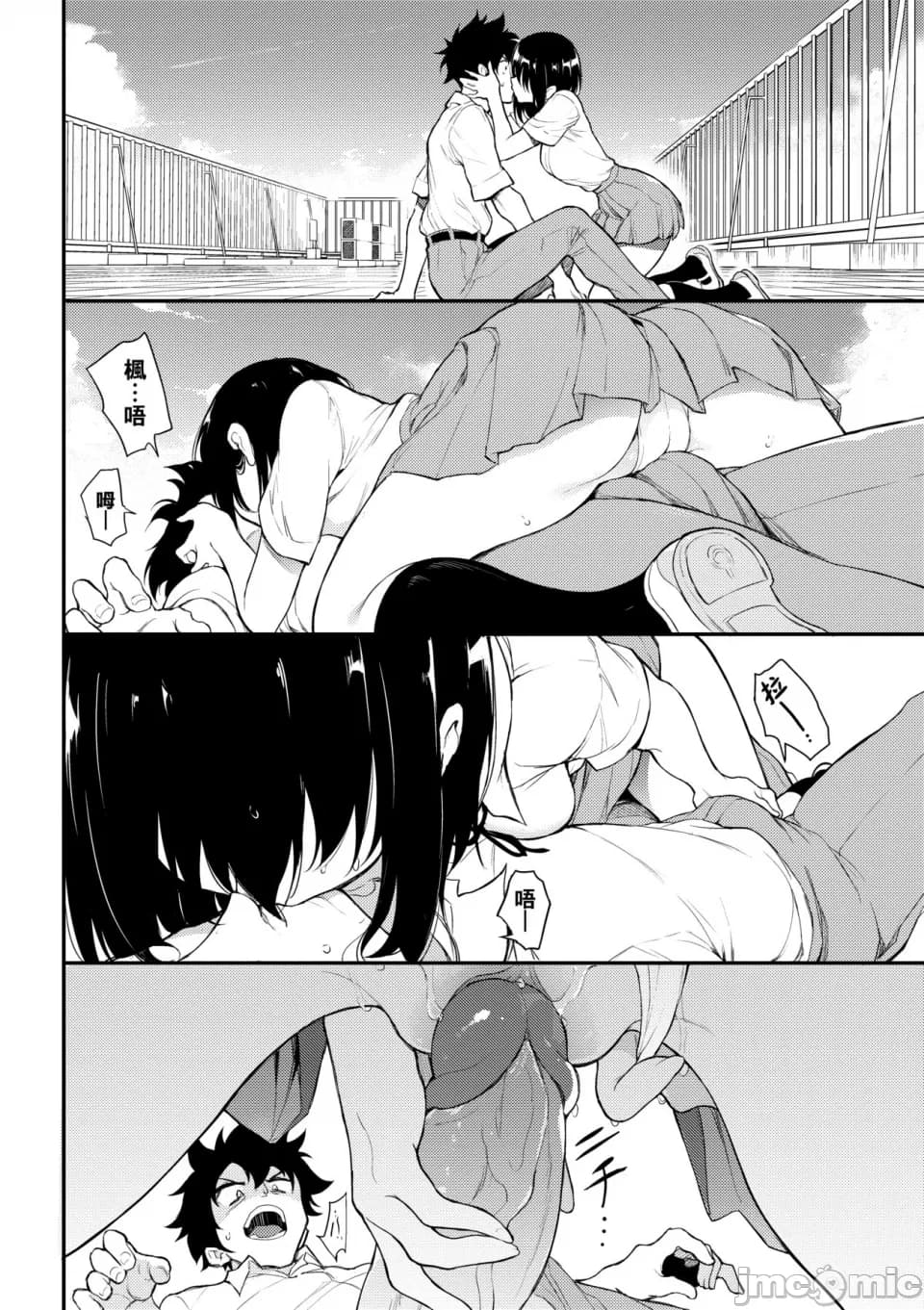 [Kyokucho] Kaede and Suzu Kaede and Suzu 插图集 [中文] page 122