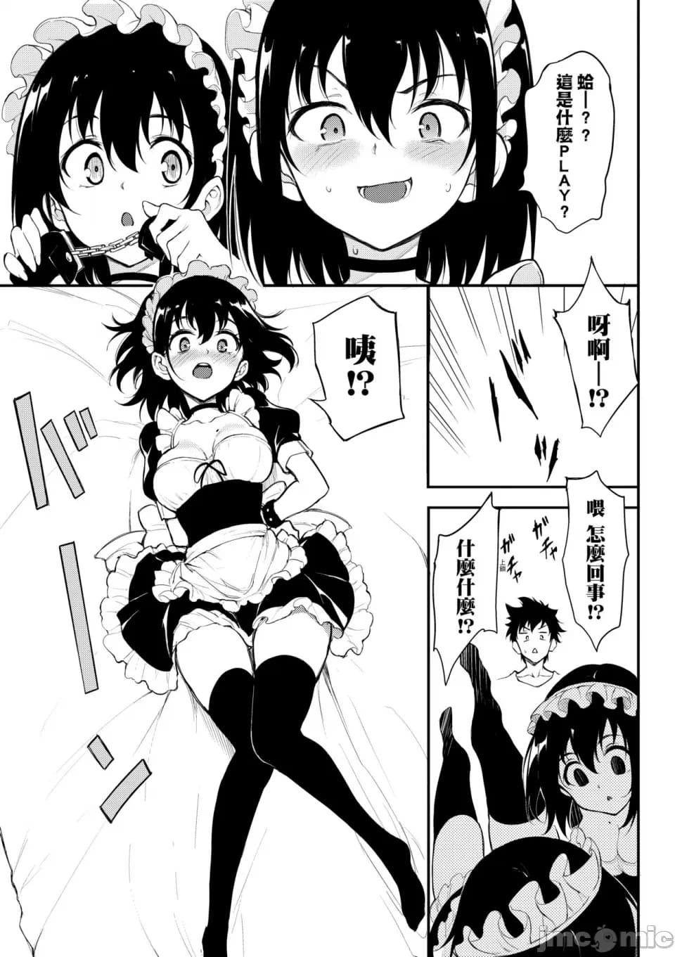 [Kyokucho] Kaede and Suzu Kaede and Suzu 插图集 [中文] page 137
