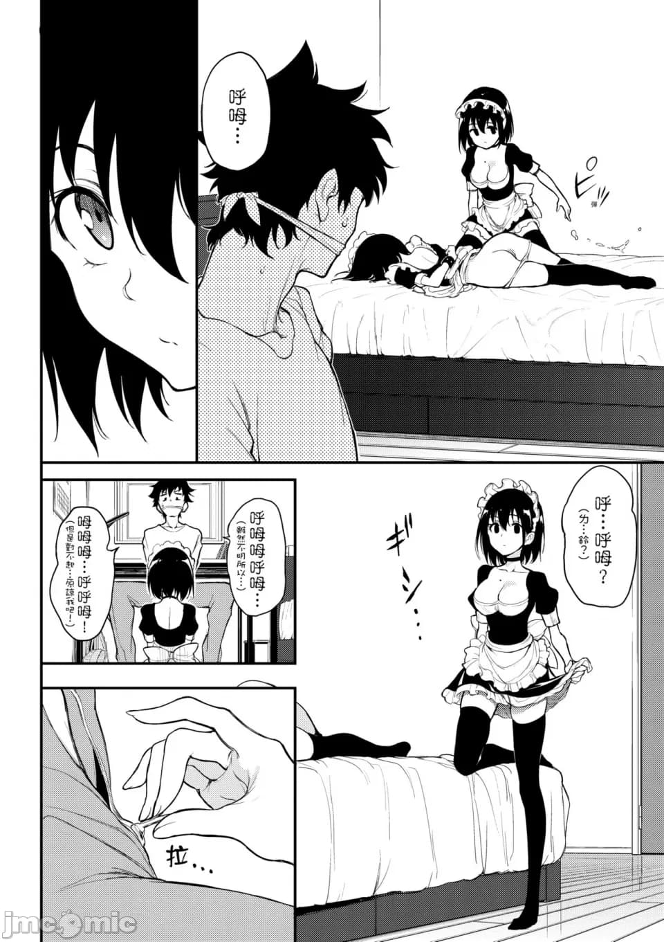[Kyokucho] Kaede and Suzu Kaede and Suzu 插图集 [中文] page 146