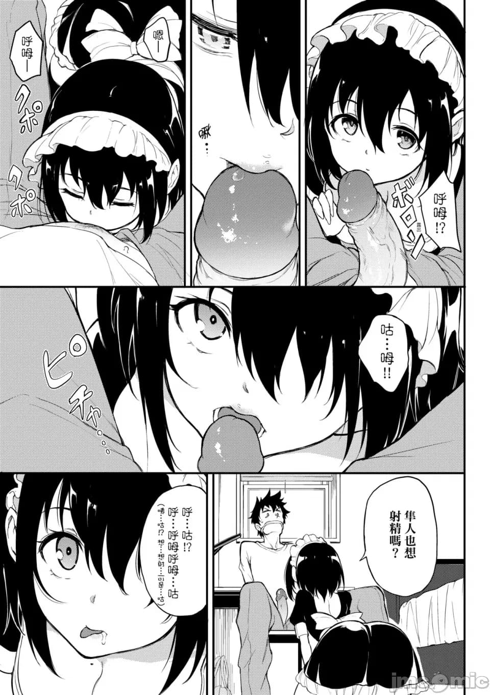 [Kyokucho] Kaede and Suzu Kaede and Suzu 插图集 [中文] page 147