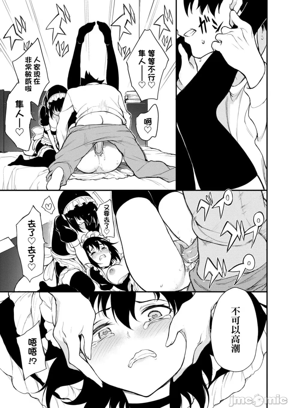 [Kyokucho] Kaede and Suzu Kaede and Suzu 插图集 [中文] page 151