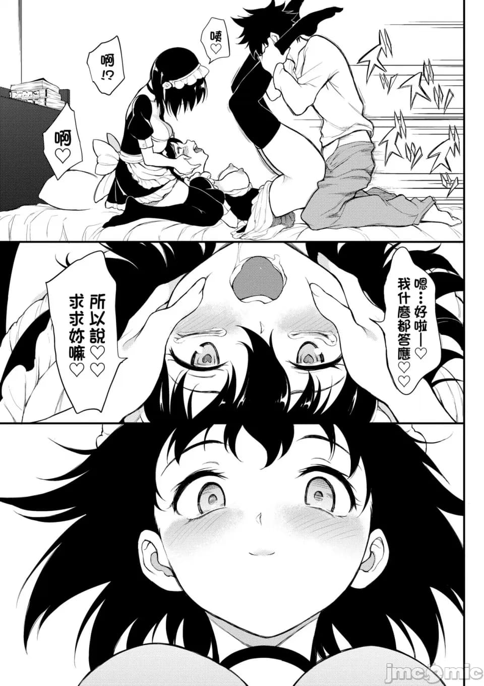 [Kyokucho] Kaede and Suzu Kaede and Suzu 插图集 [中文] page 153