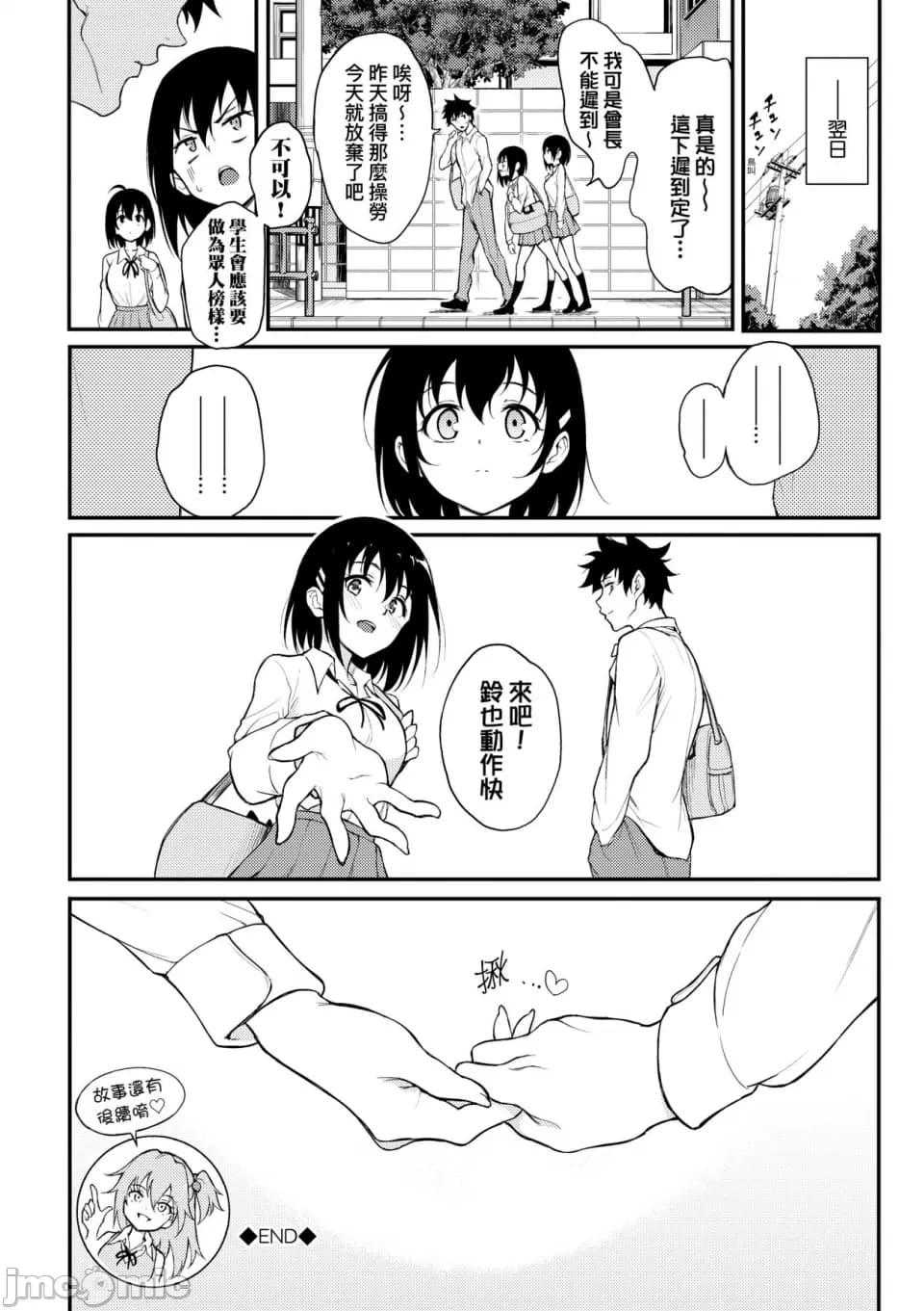 [Kyokucho] Kaede and Suzu Kaede and Suzu 插图集 [中文] page 156