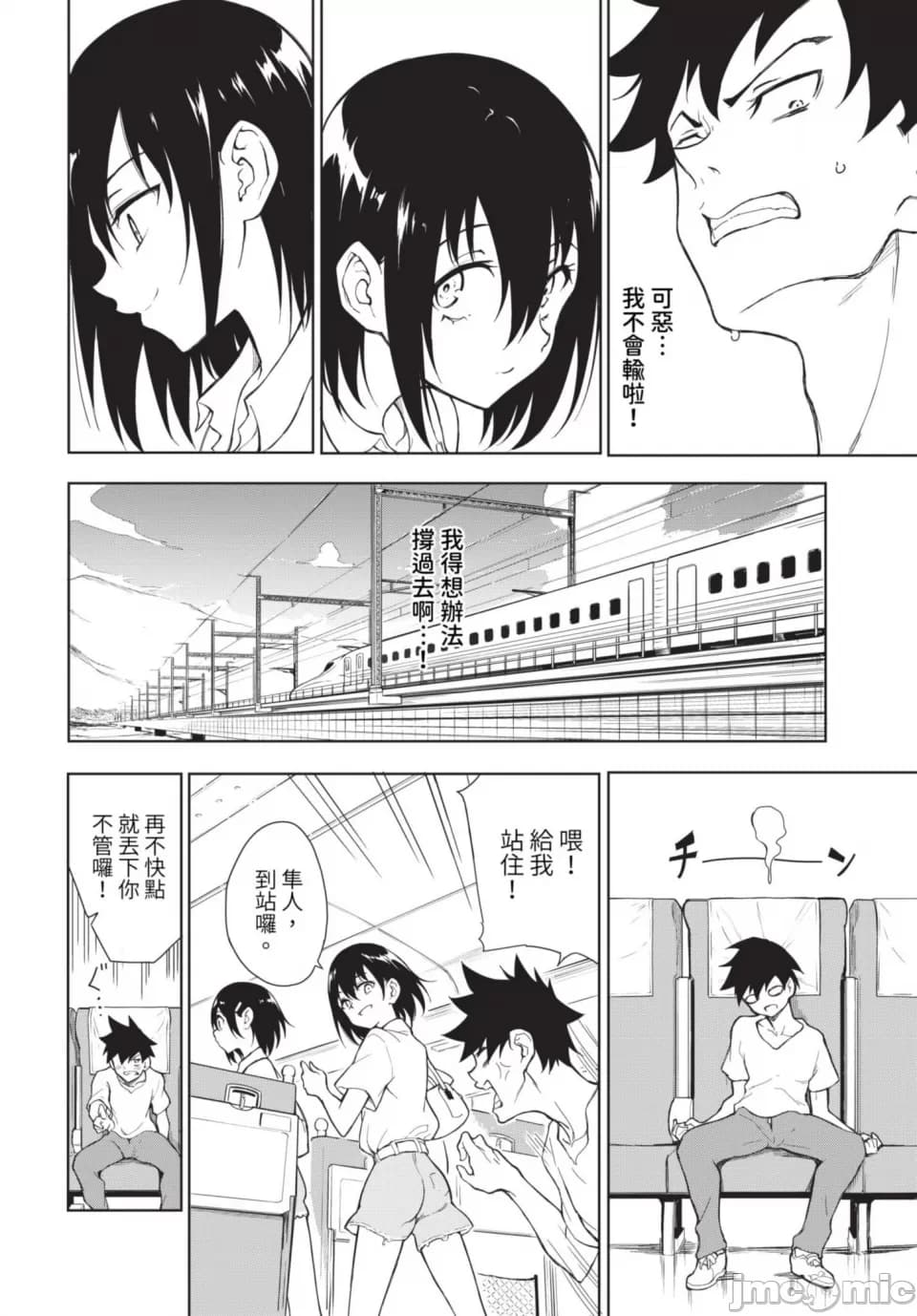 [Kyokucho] Kaede and Suzu Kaede and Suzu 插图集 [中文] page 160