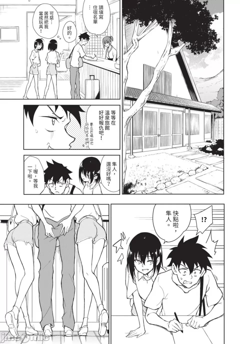 [Kyokucho] Kaede and Suzu Kaede and Suzu 插图集 [中文] page 161