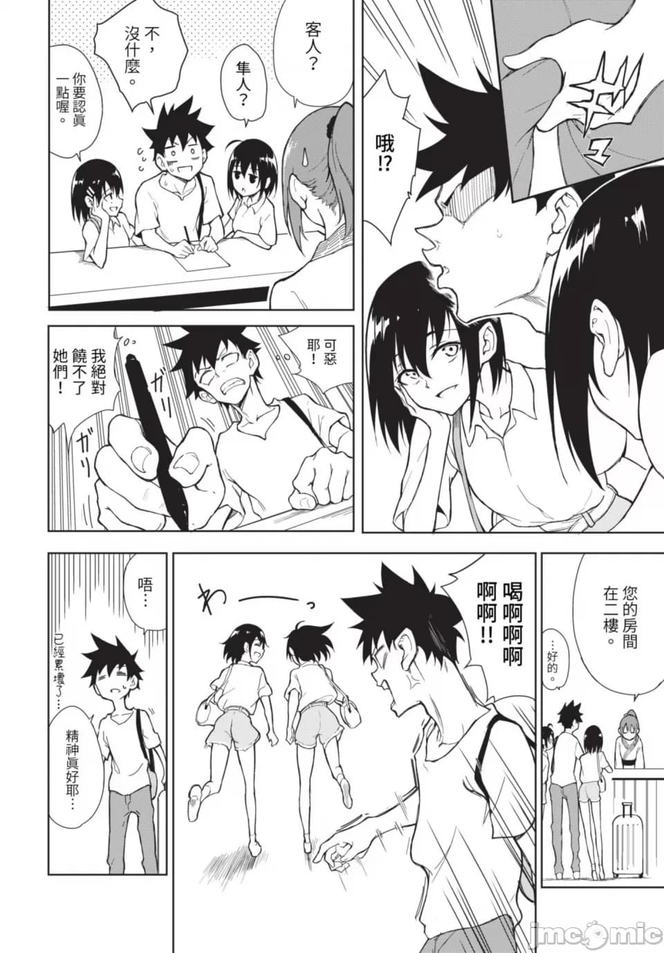[Kyokucho] Kaede and Suzu Kaede and Suzu 插图集 [中文] page 162