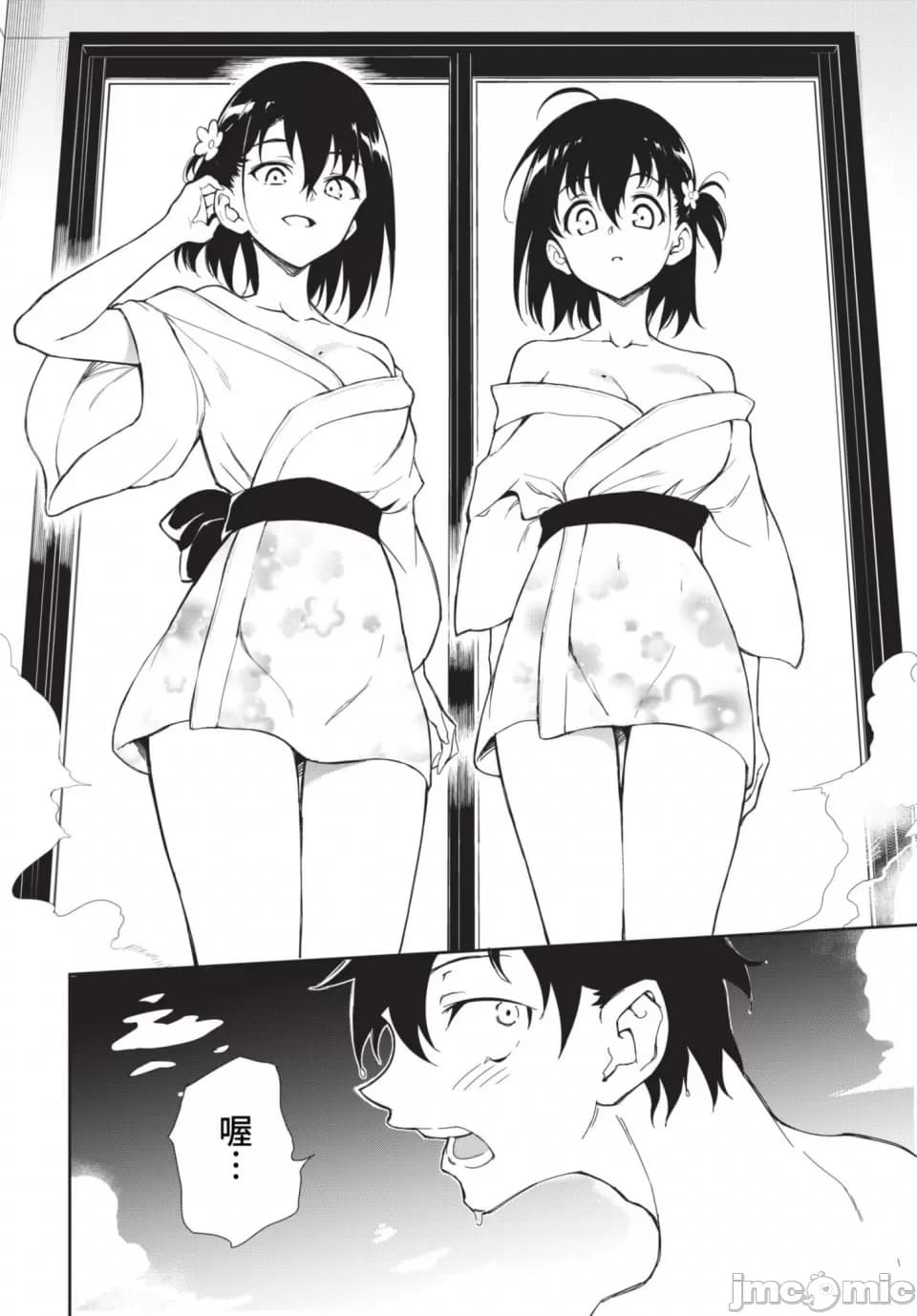 [Kyokucho] Kaede and Suzu Kaede and Suzu 插图集 [中文] page 164