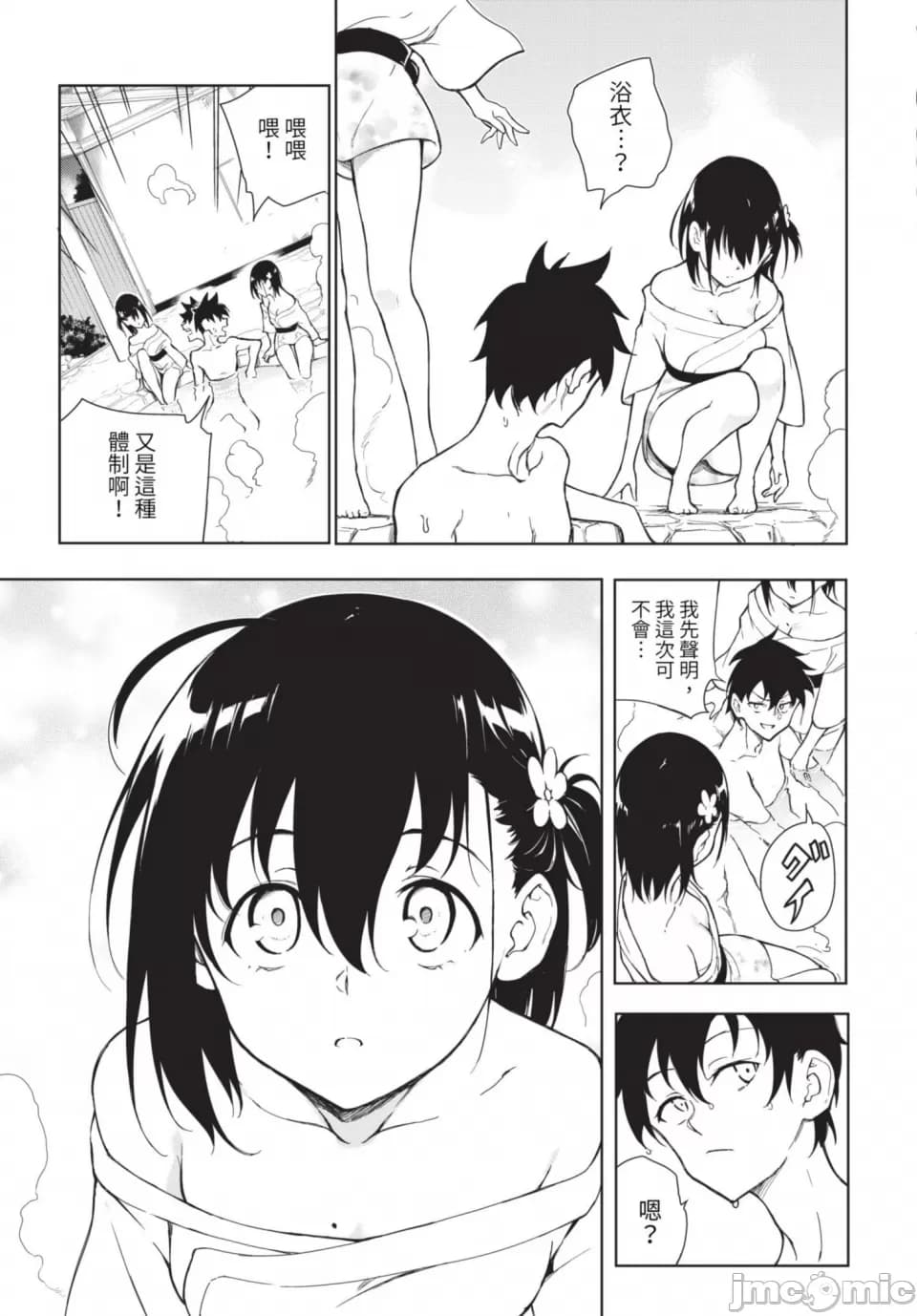 [Kyokucho] Kaede and Suzu Kaede and Suzu 插图集 [中文] page 165