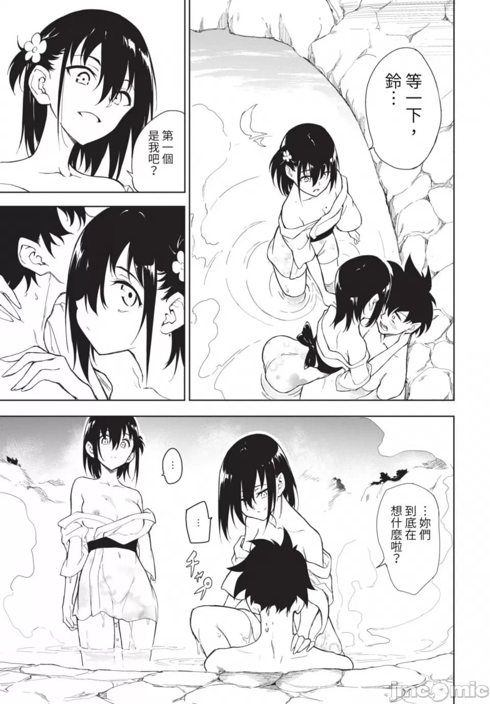 [Kyokucho] Kaede and Suzu Kaede and Suzu 插图集 [中文] page 171