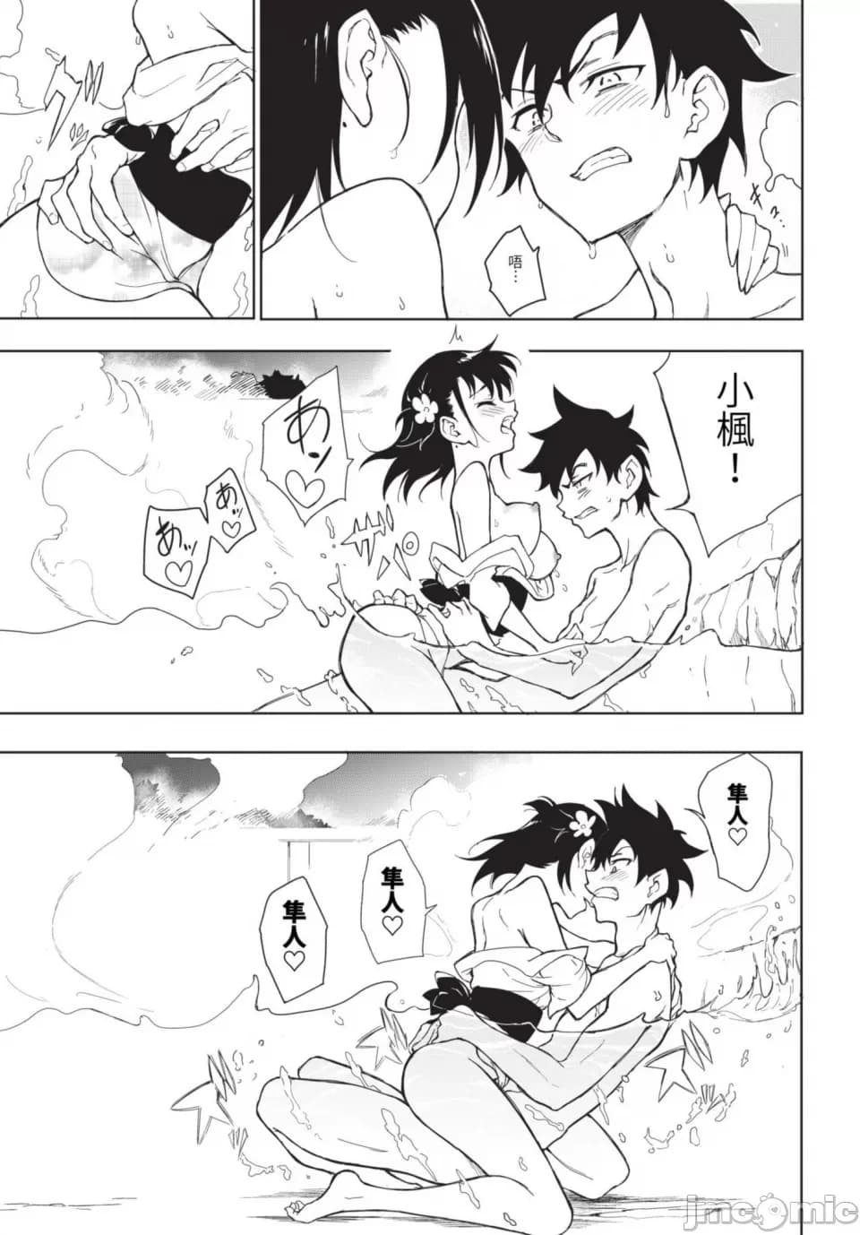 [Kyokucho] Kaede and Suzu Kaede and Suzu 插图集 [中文] page 173