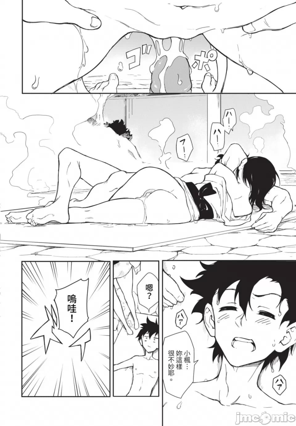 [Kyokucho] Kaede and Suzu Kaede and Suzu 插图集 [中文] page 178