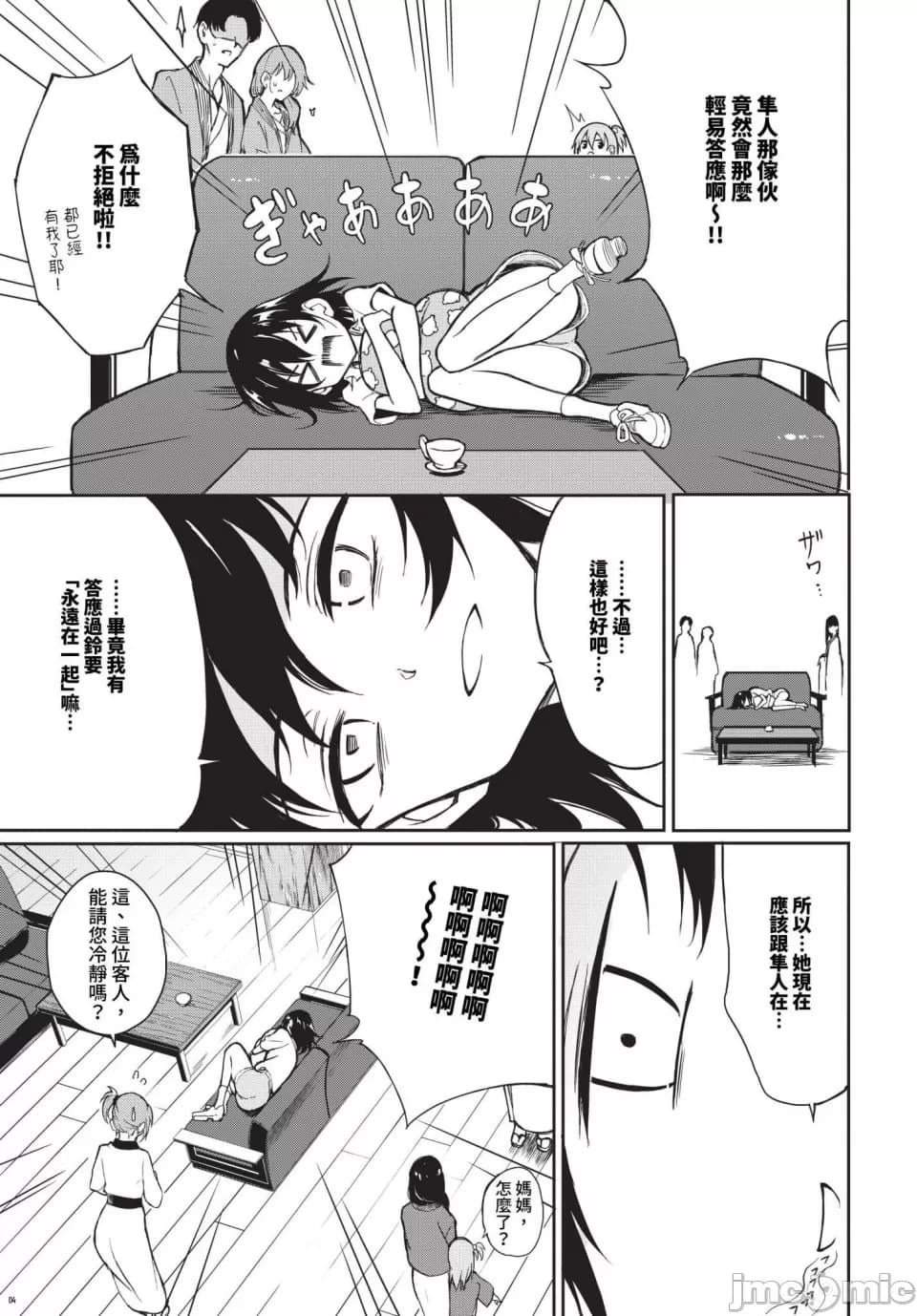 [Kyokucho] Kaede and Suzu Kaede and Suzu 插图集 [中文] page 183