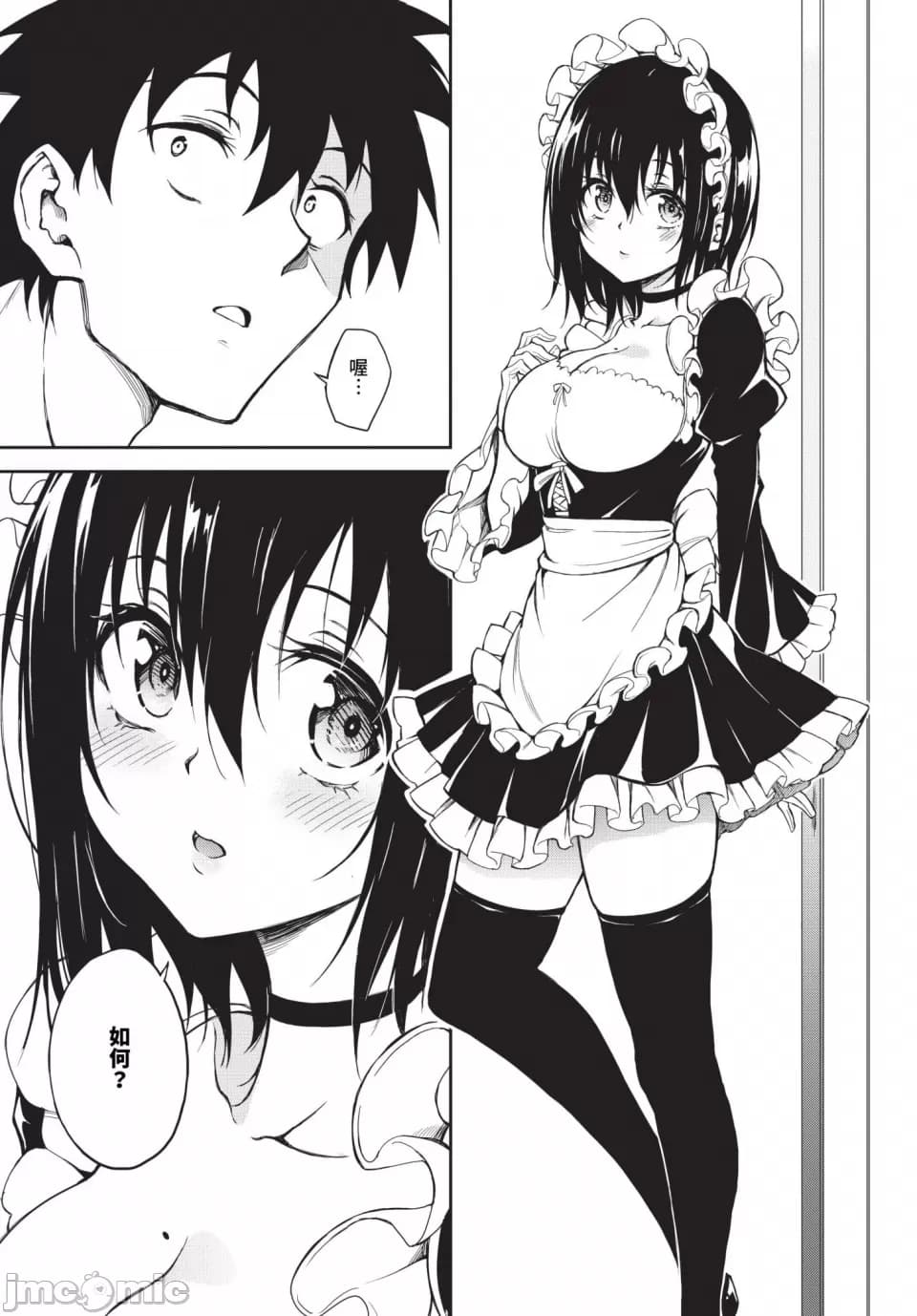 [Kyokucho] Kaede and Suzu Kaede and Suzu 插图集 [中文] page 185
