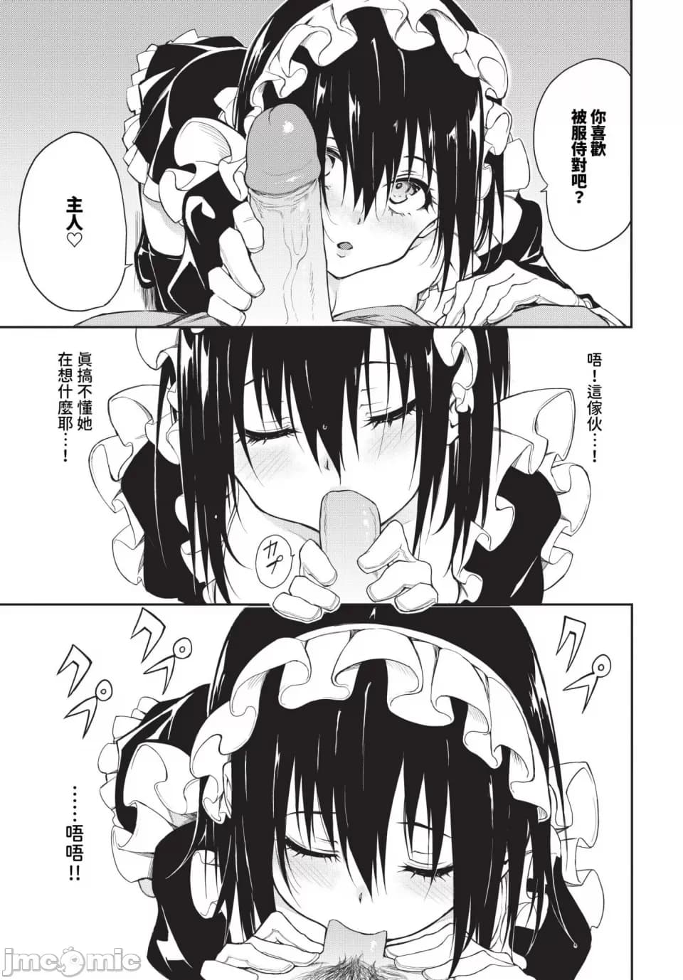[Kyokucho] Kaede and Suzu Kaede and Suzu 插图集 [中文] page 195