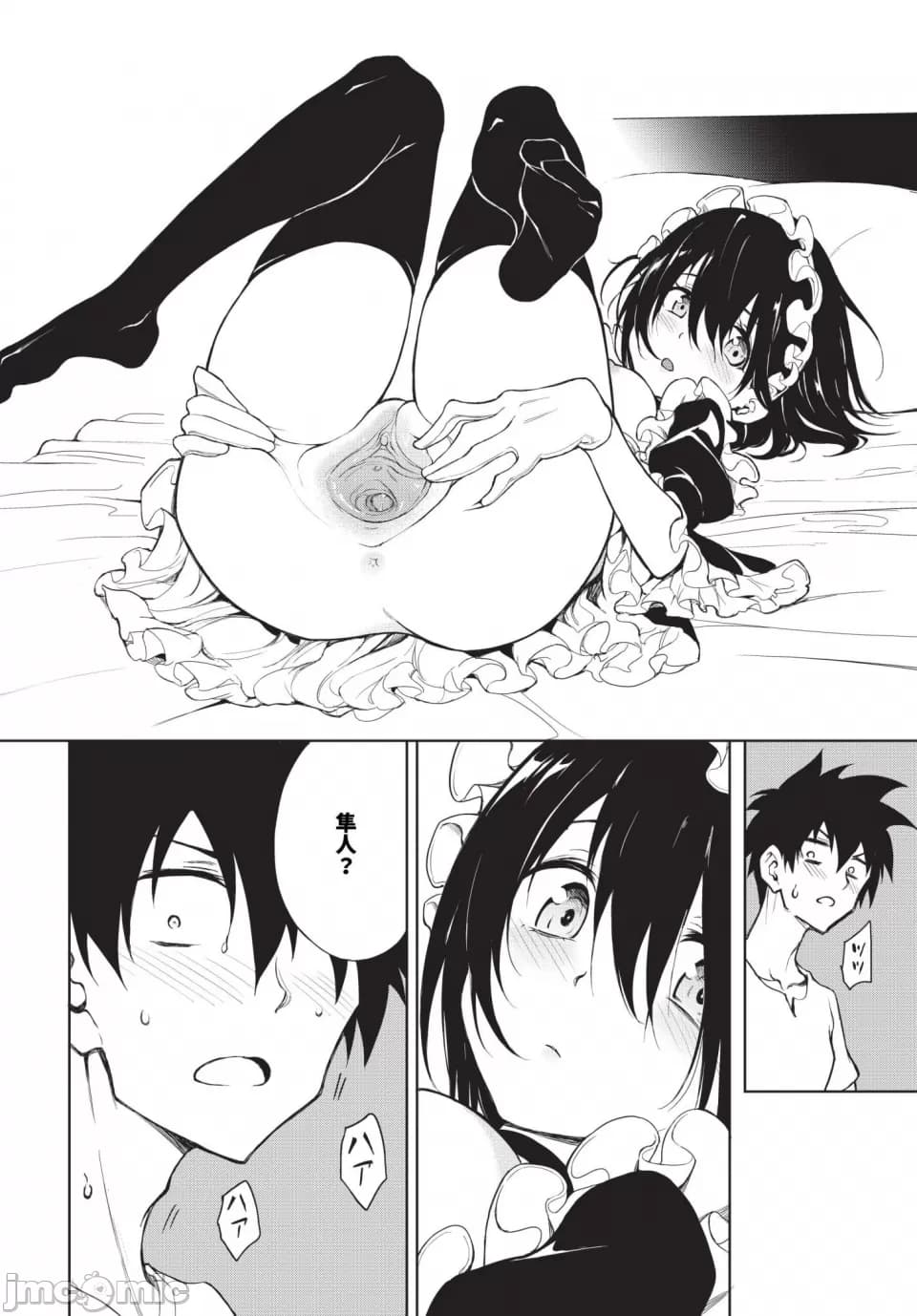 [Kyokucho] Kaede and Suzu Kaede and Suzu 插图集 [中文] page 198